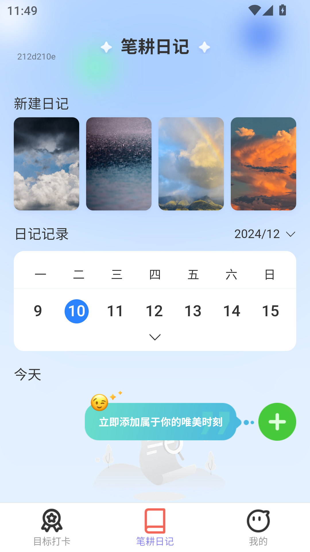 精彩截图-笔耕吉祥2025官方新版