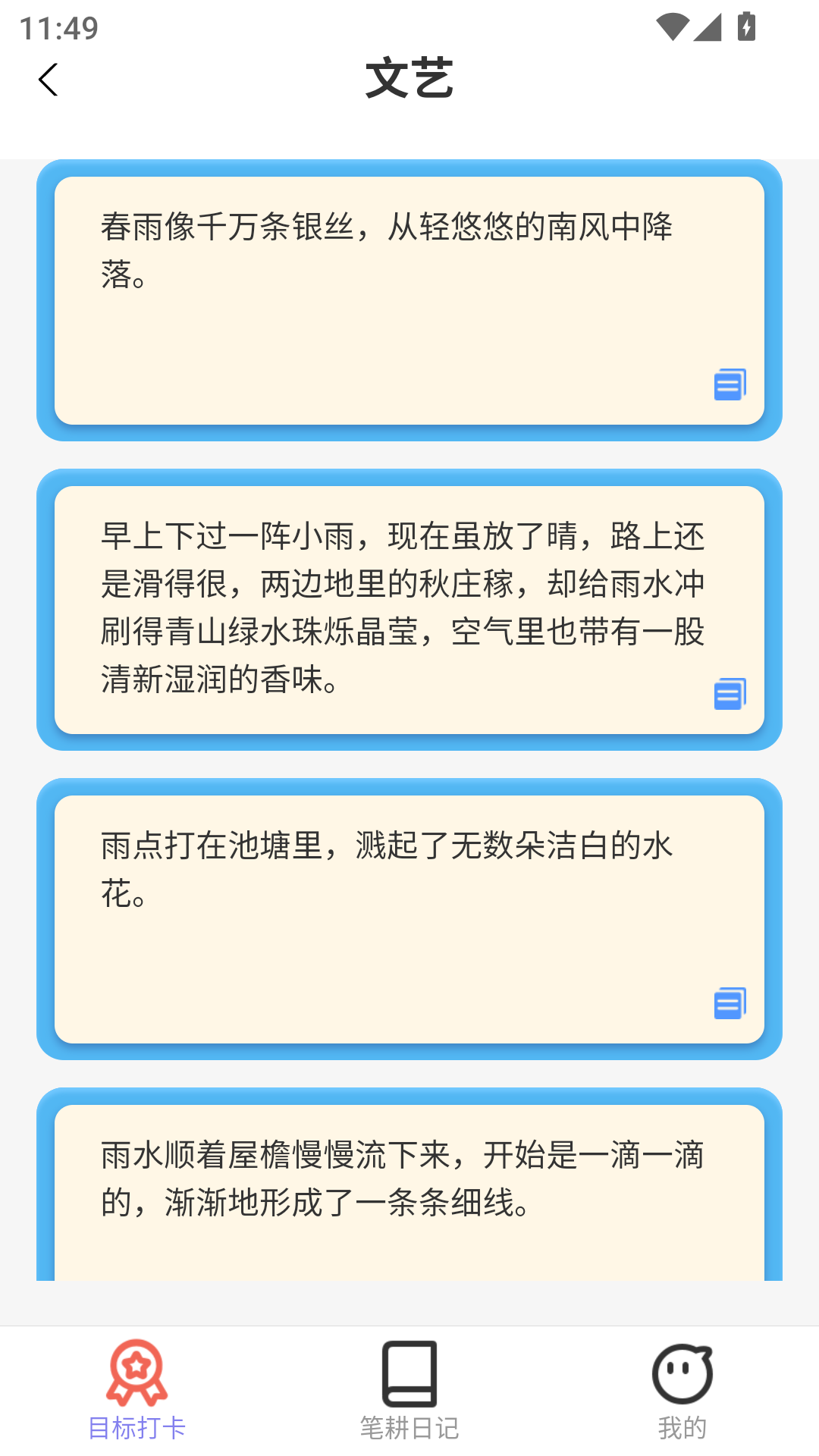 精彩截图-笔耕吉祥2025官方新版