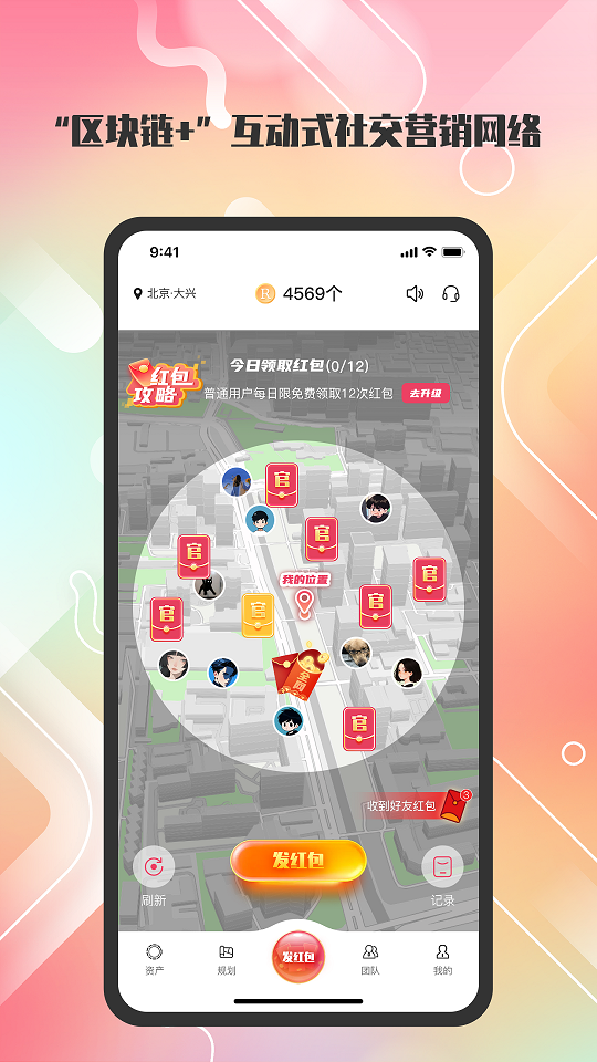 精彩截图-红联网络2025官方新版