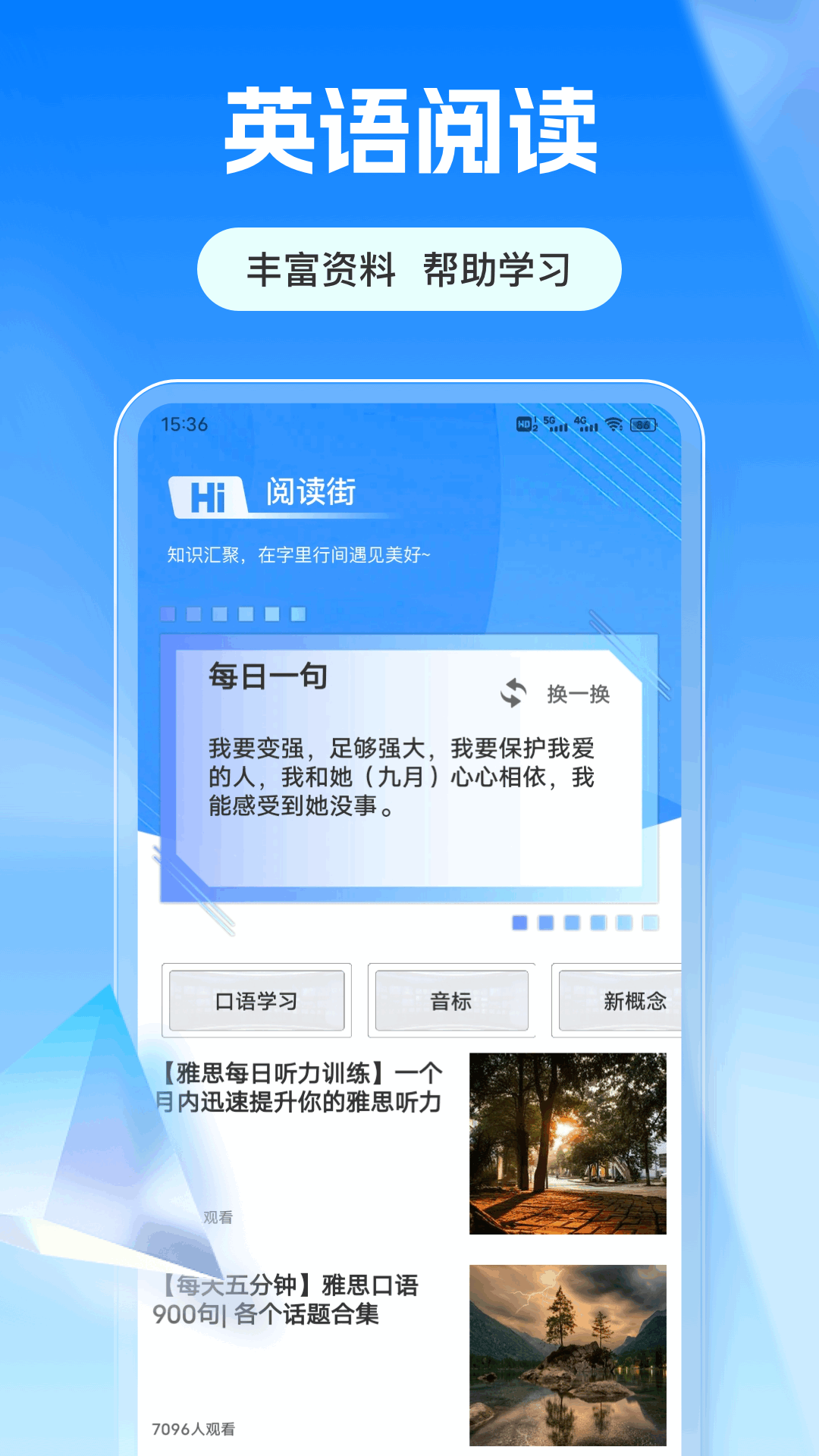 精彩截图-每日英语阅读2025官方新版