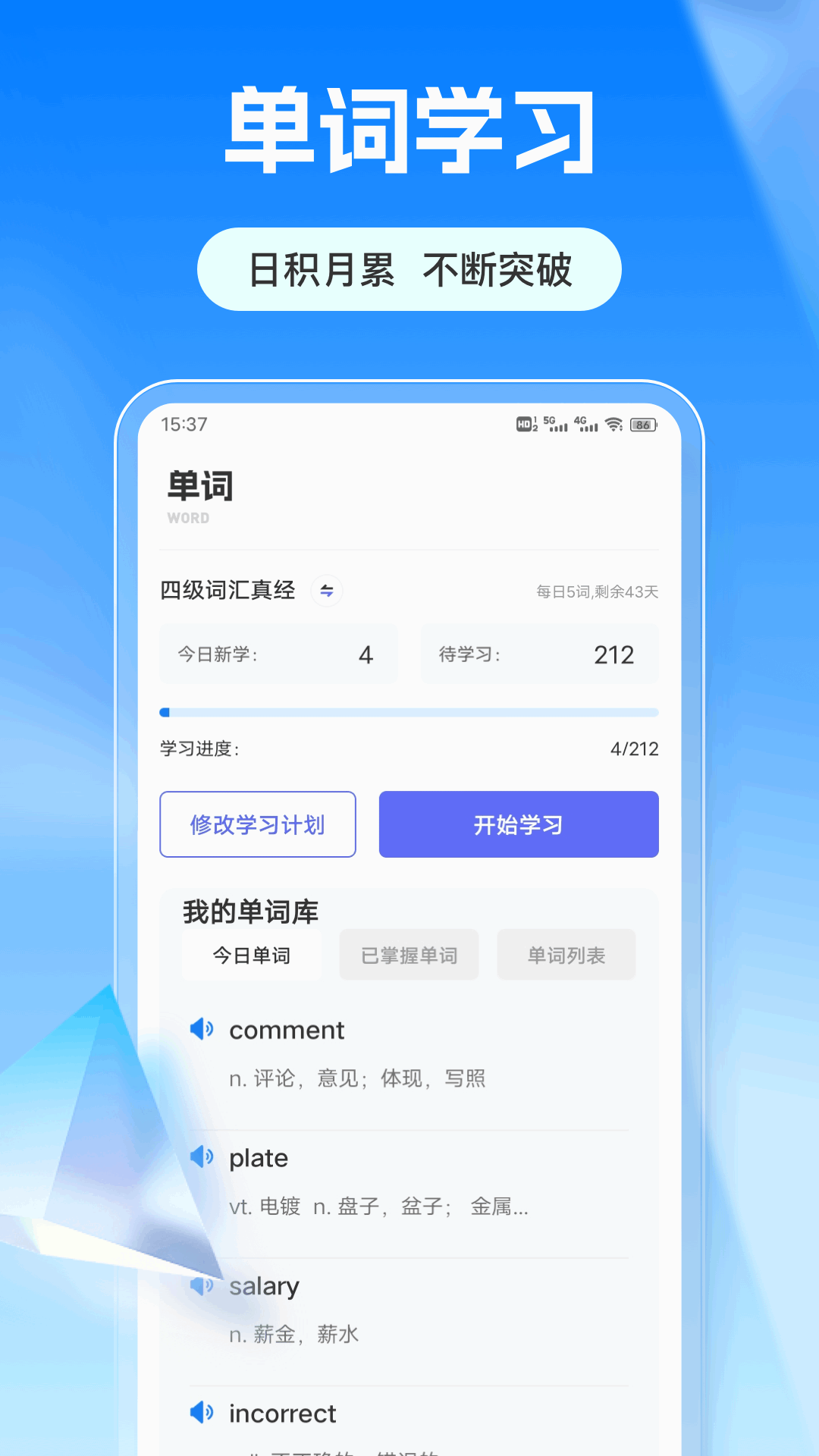 精彩截图-每日英语阅读2025官方新版