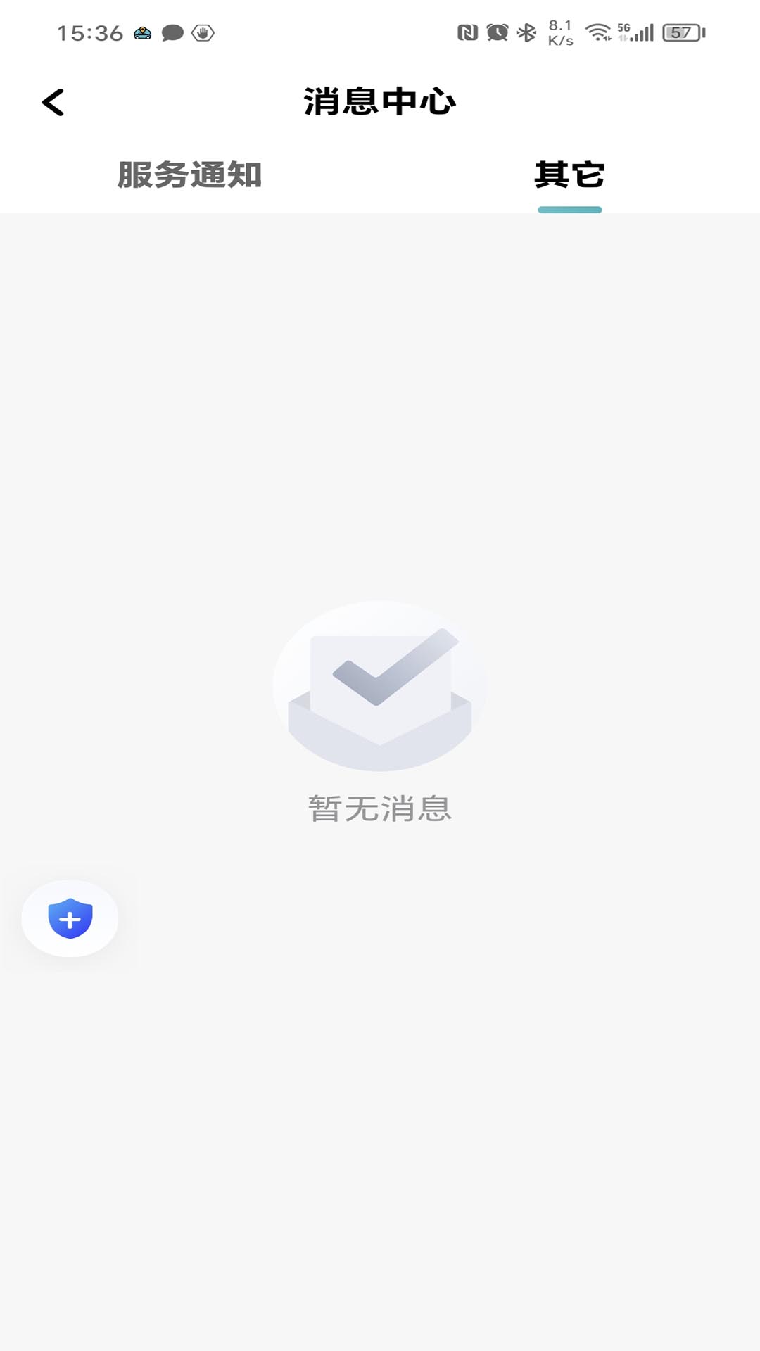 启滴司机 截图 2