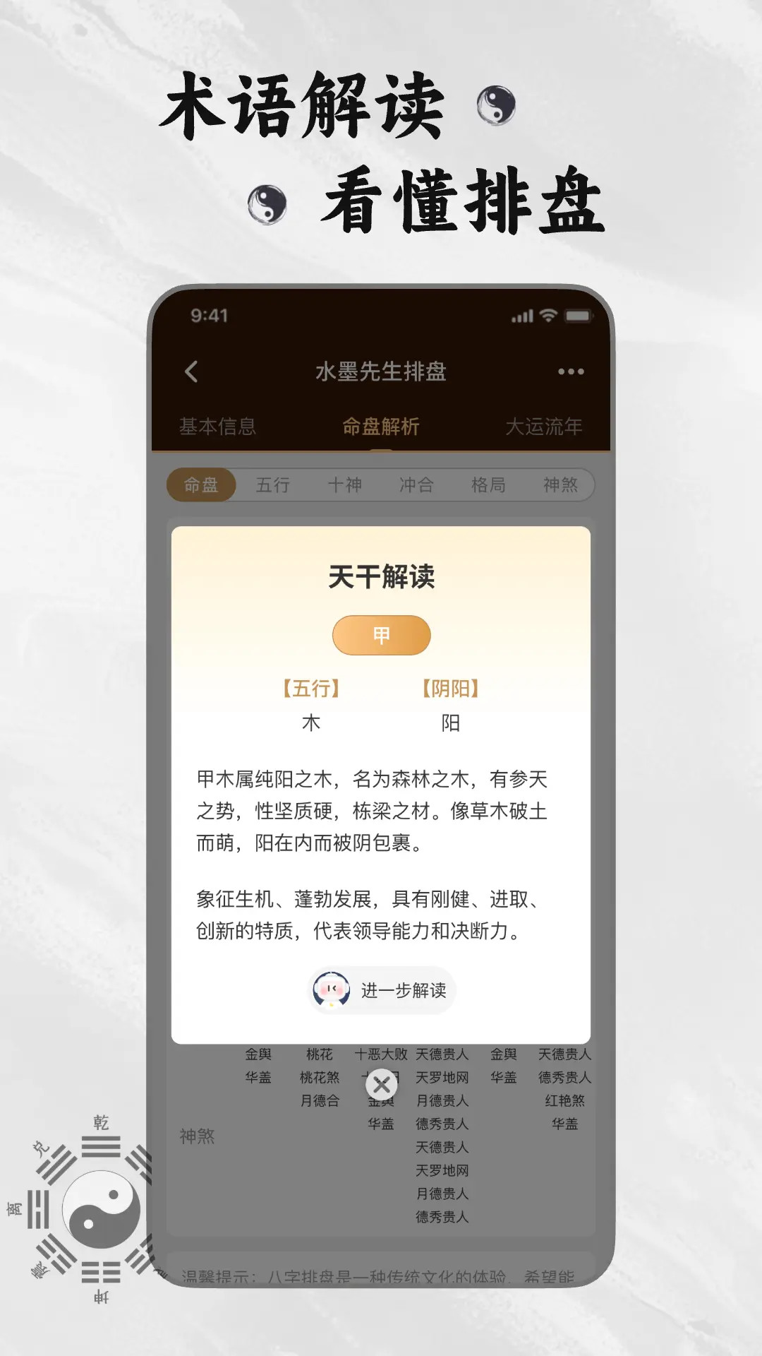 精彩截图-水墨先生2026官方新版