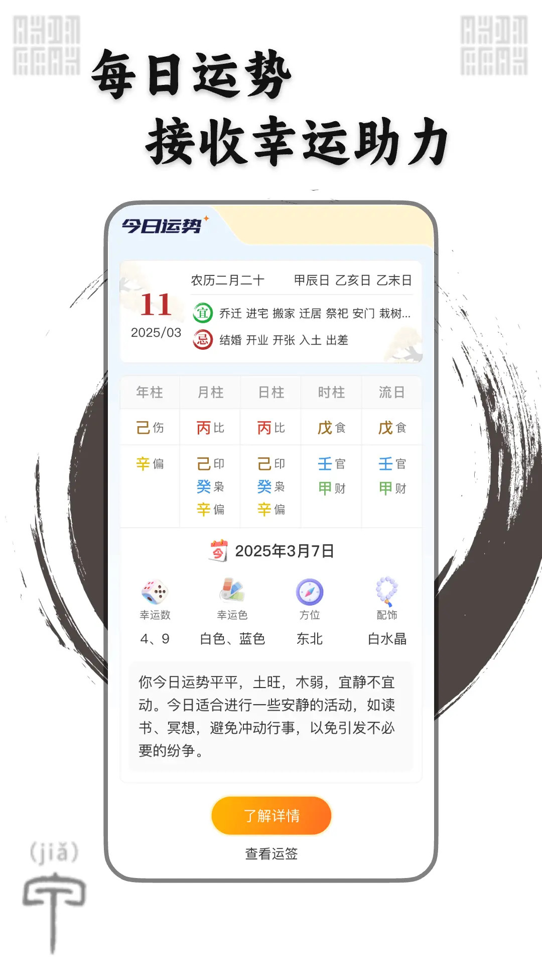 精彩截图-水墨先生2026官方新版