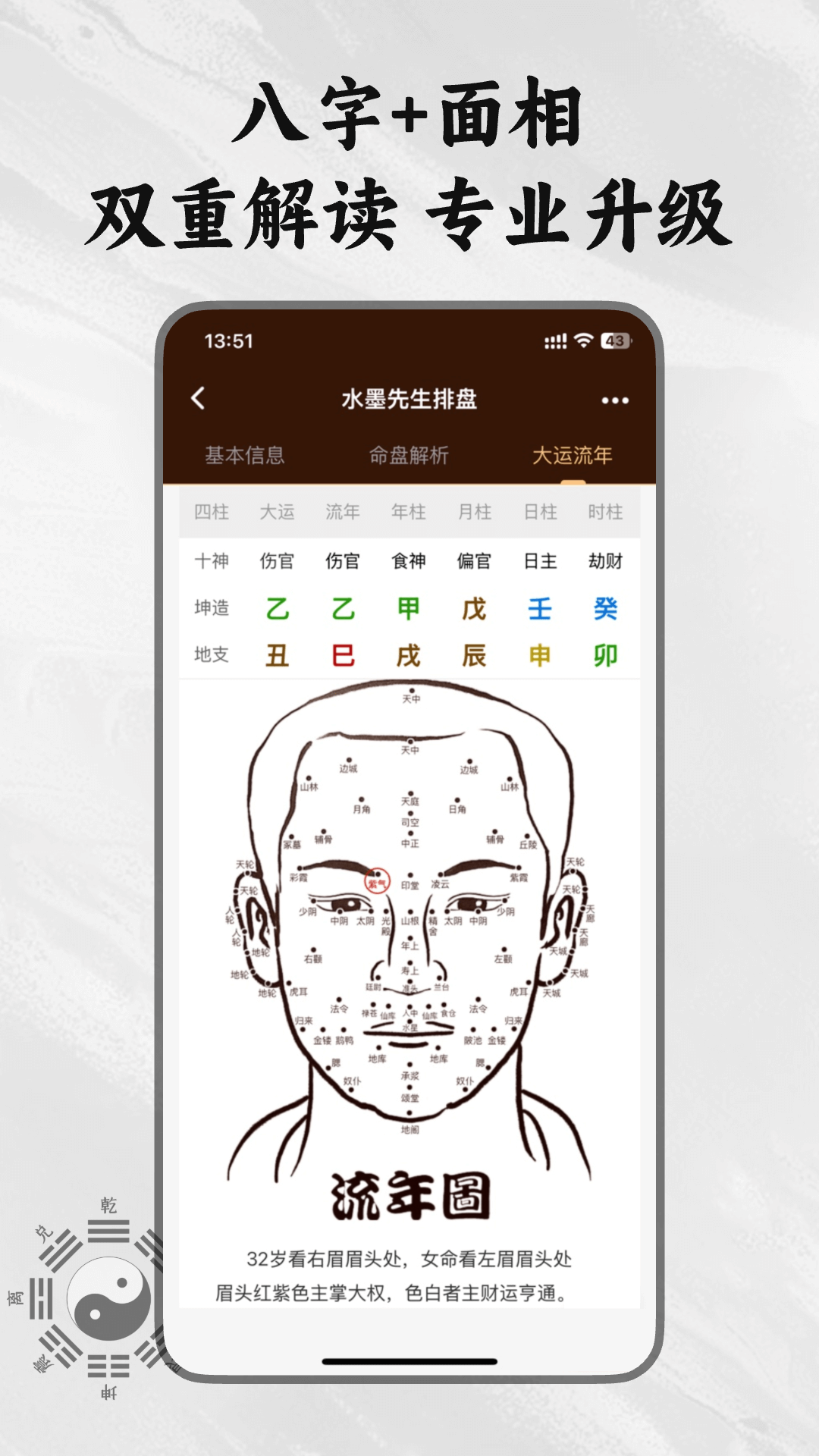 精彩截图-水墨先生2026官方新版