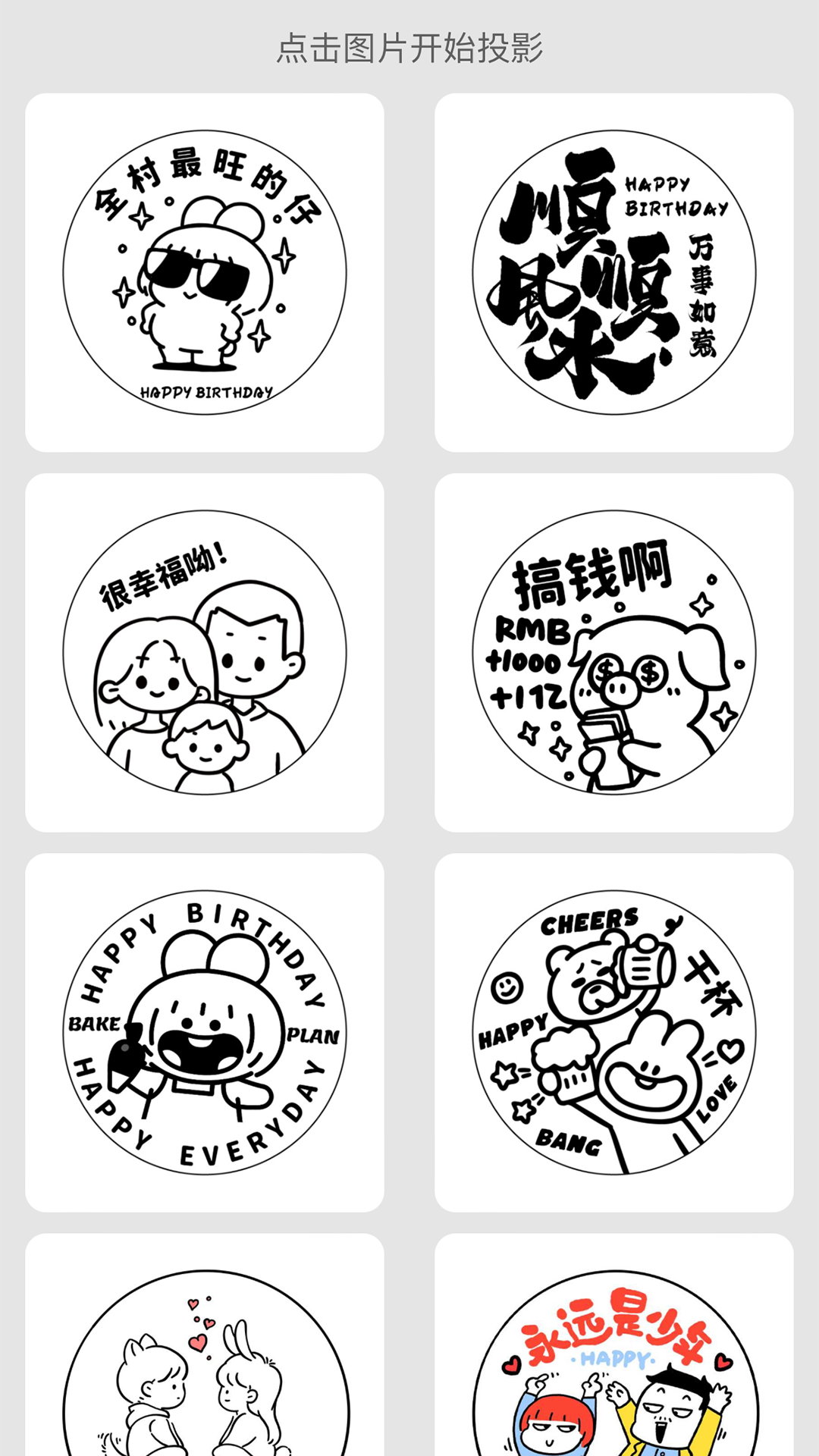 精彩截图-烘焙兔2026官方新版