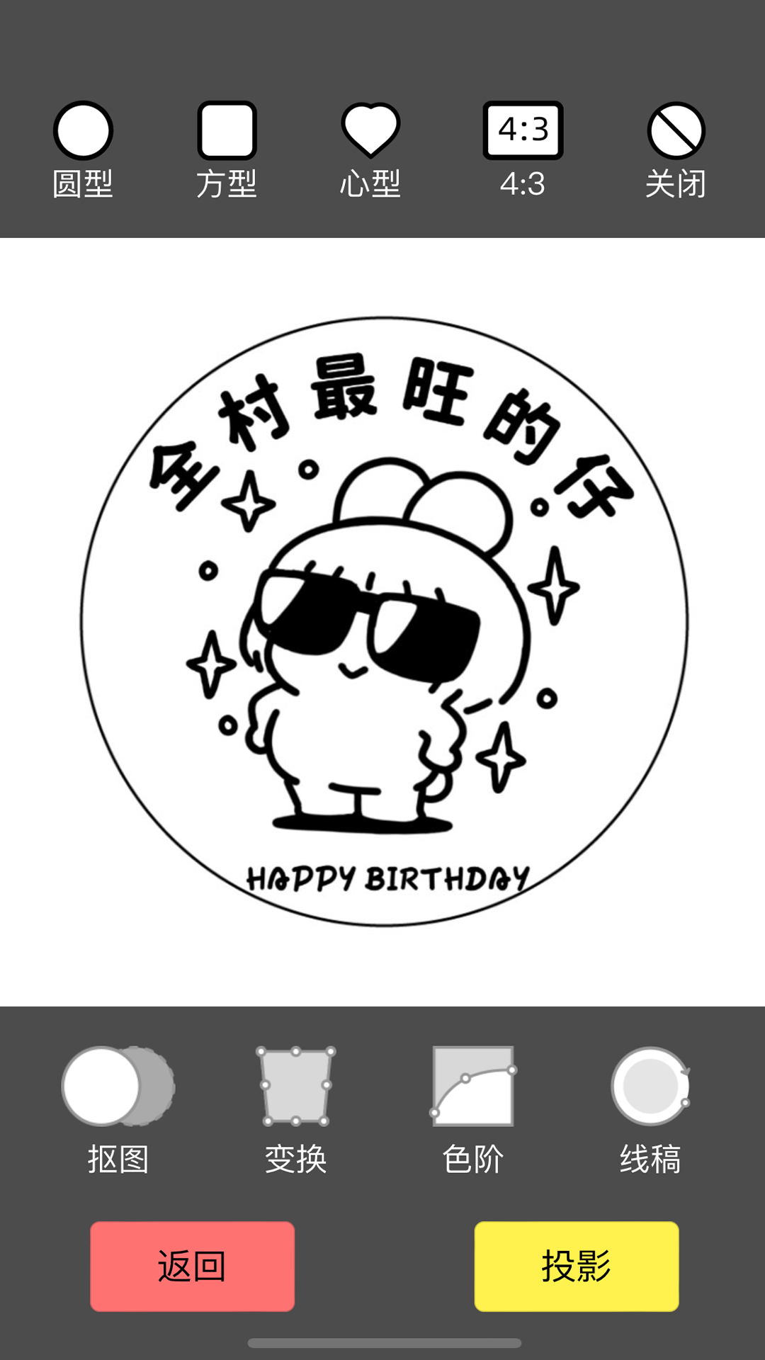 精彩截图-烘焙兔2026官方新版