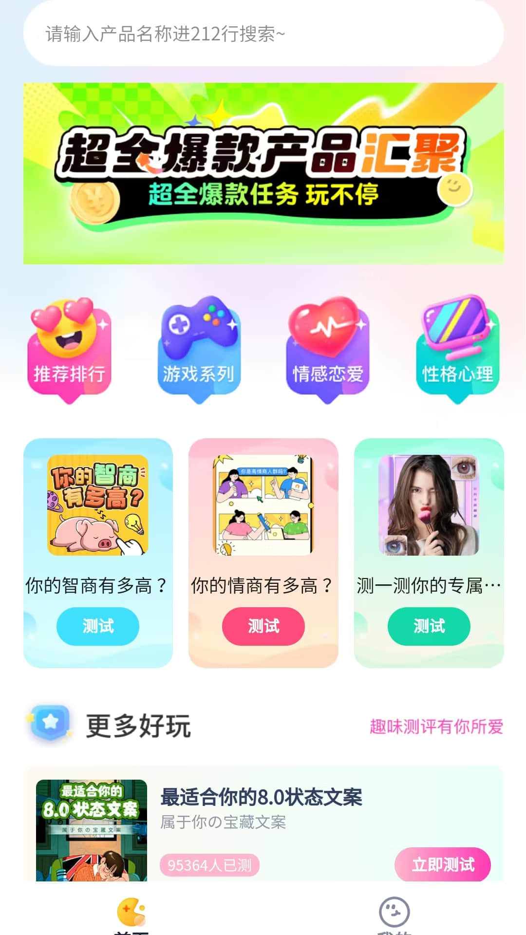 精彩截图-萌趣吧2025官方新版