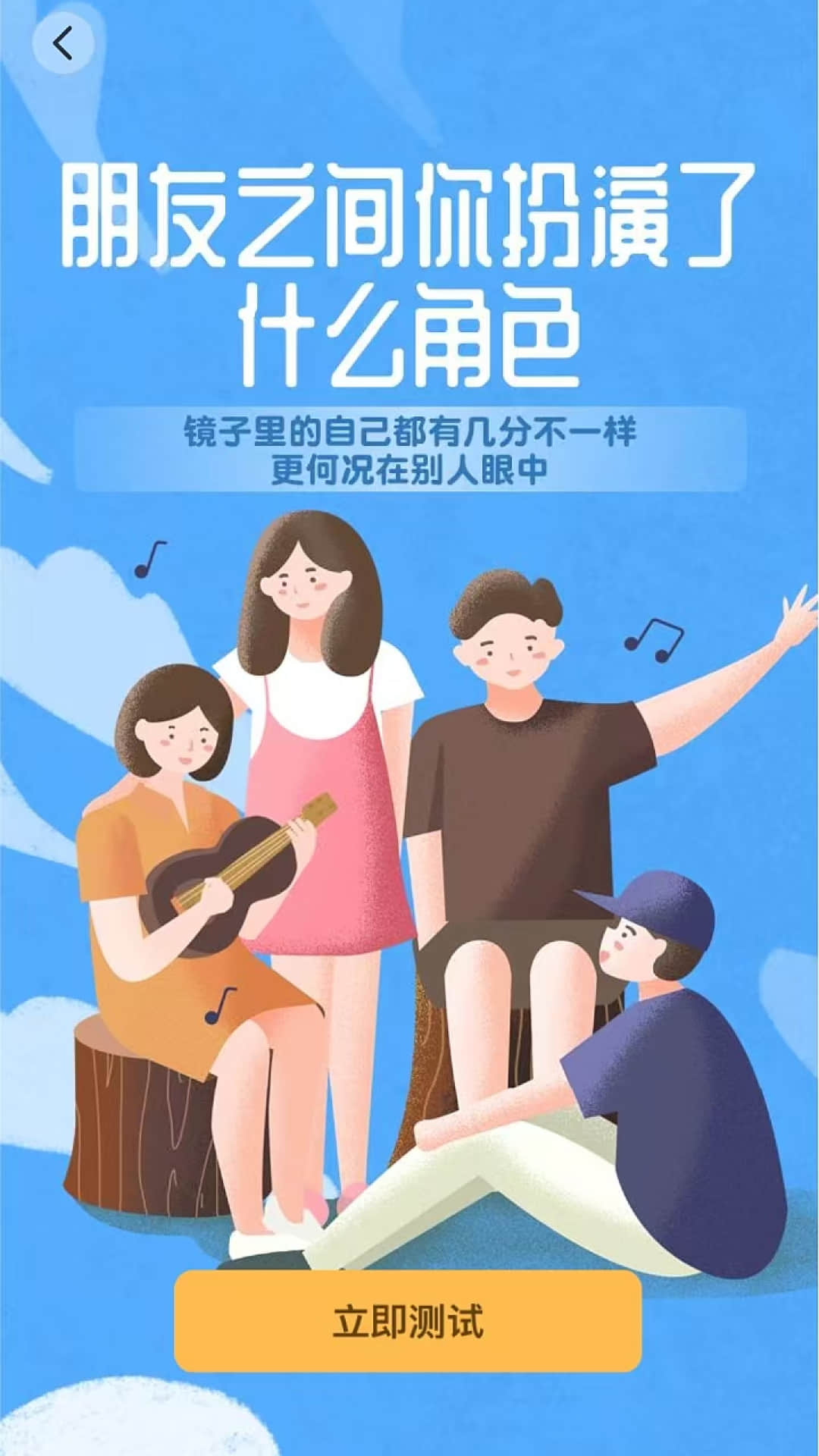精彩截图-萌趣吧2025官方新版