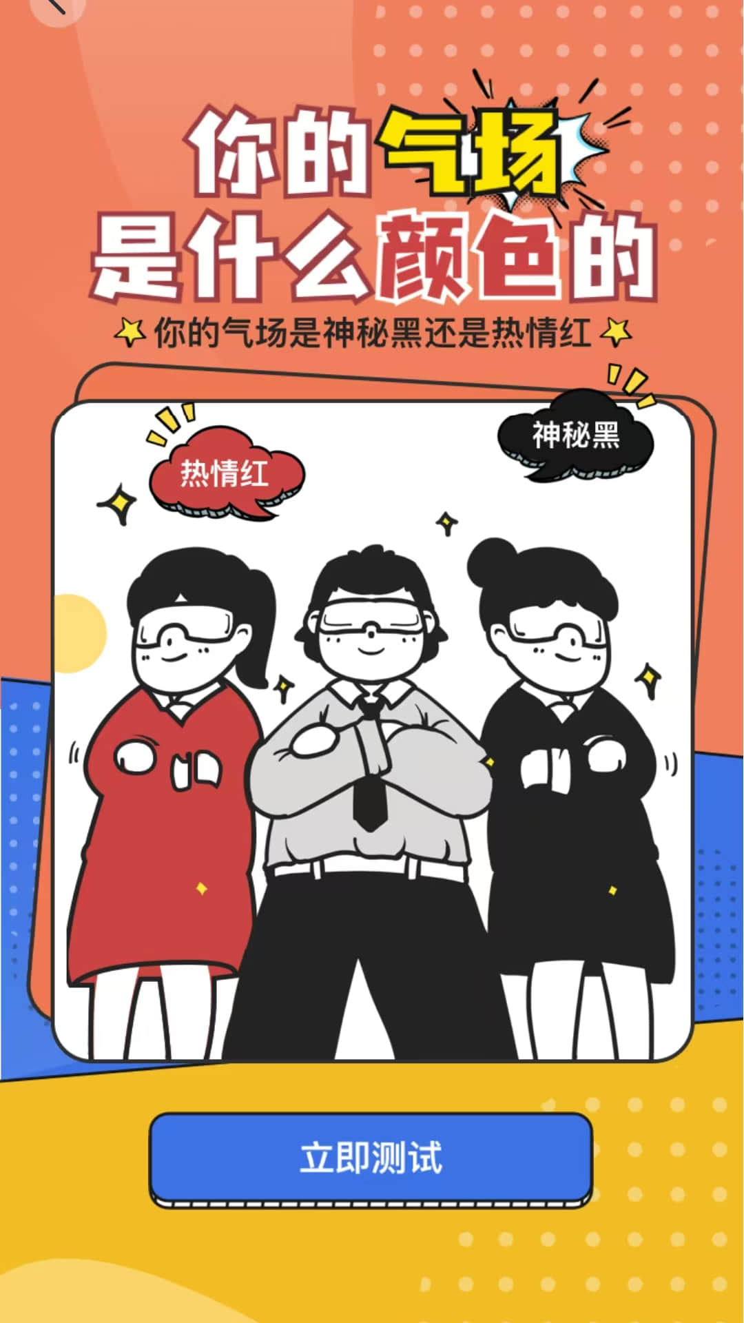精彩截图-萌趣吧2025官方新版