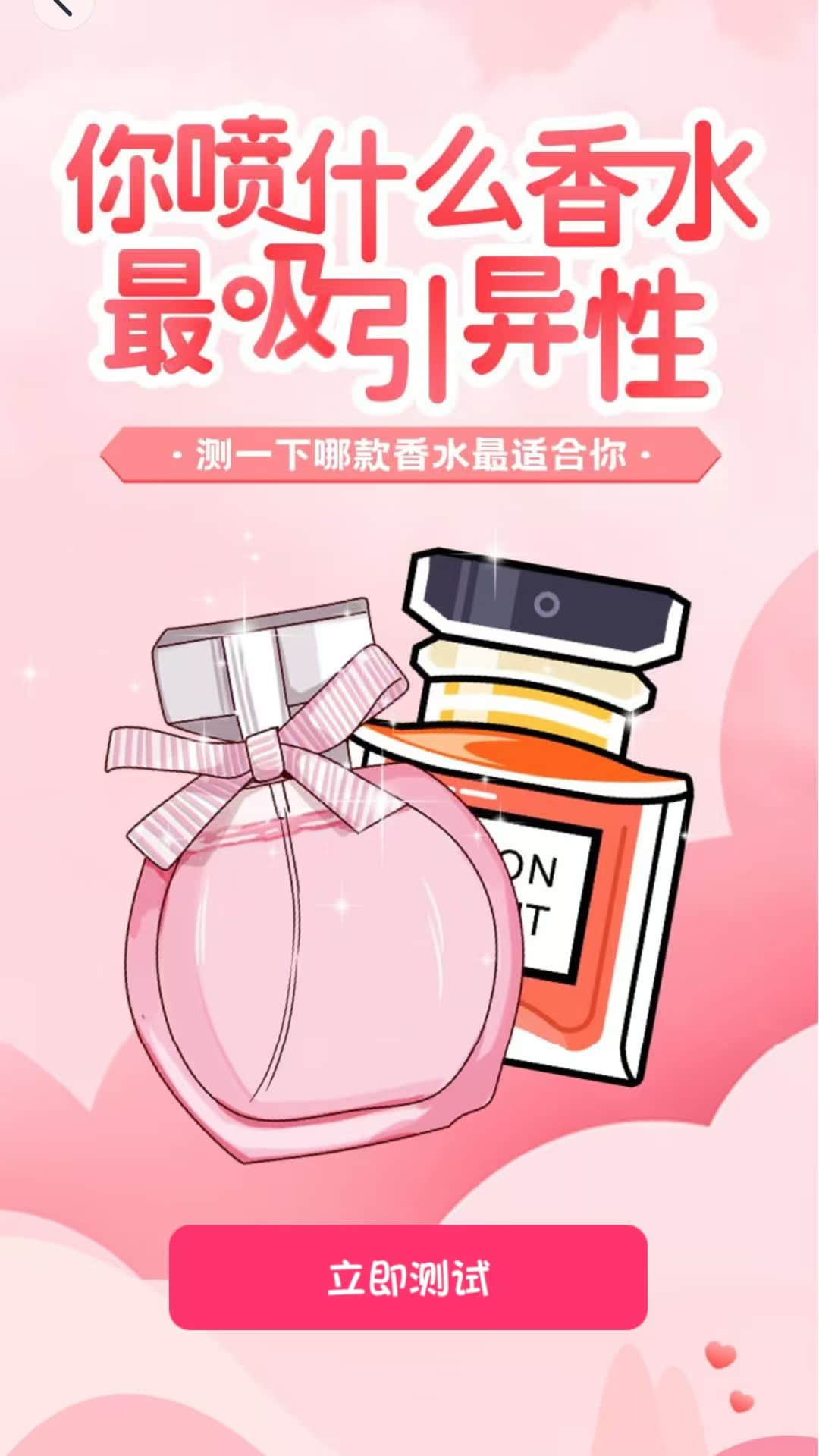 精彩截图-萌趣吧2025官方新版