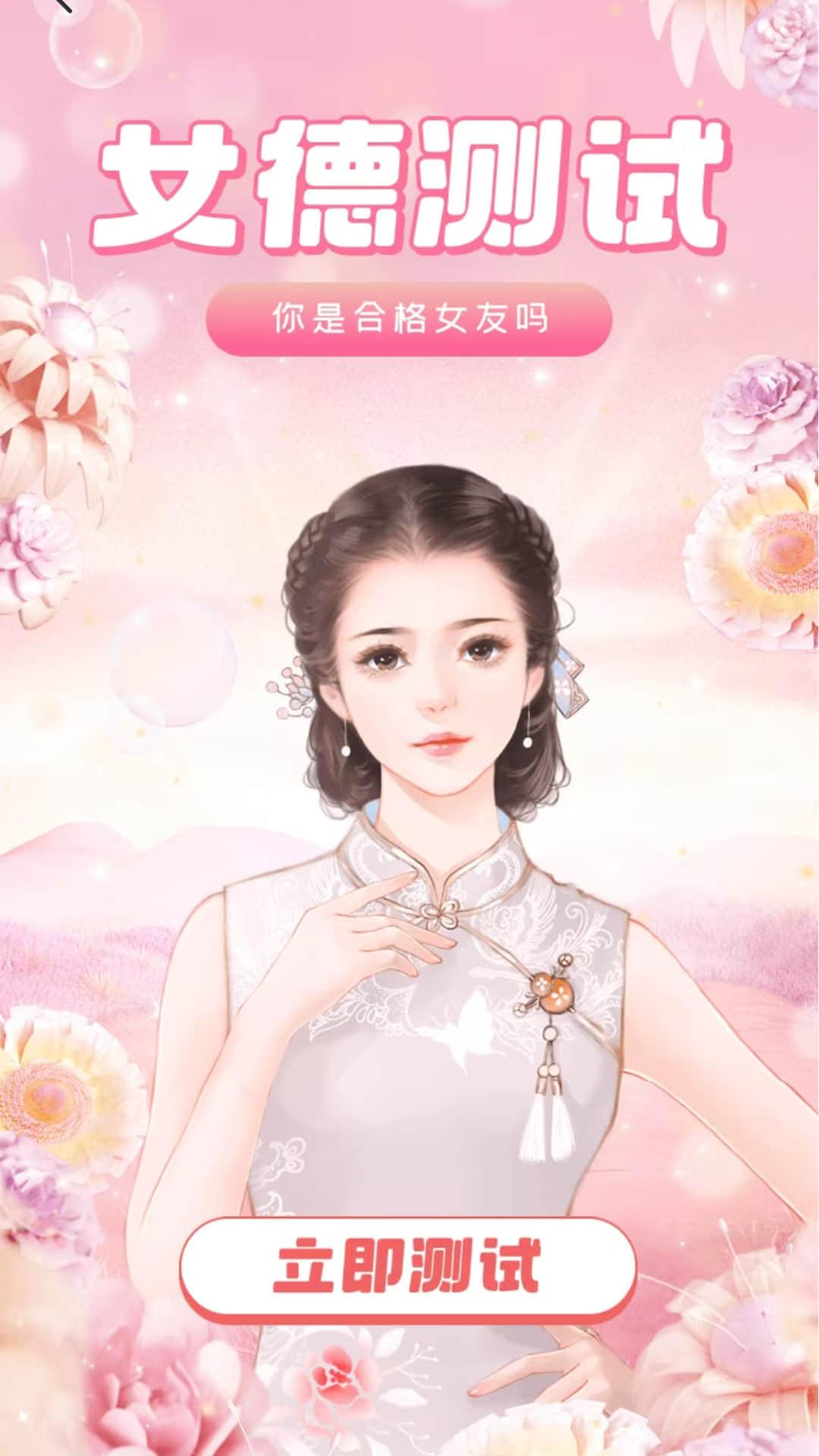 精彩截图-萌趣吧2025官方新版