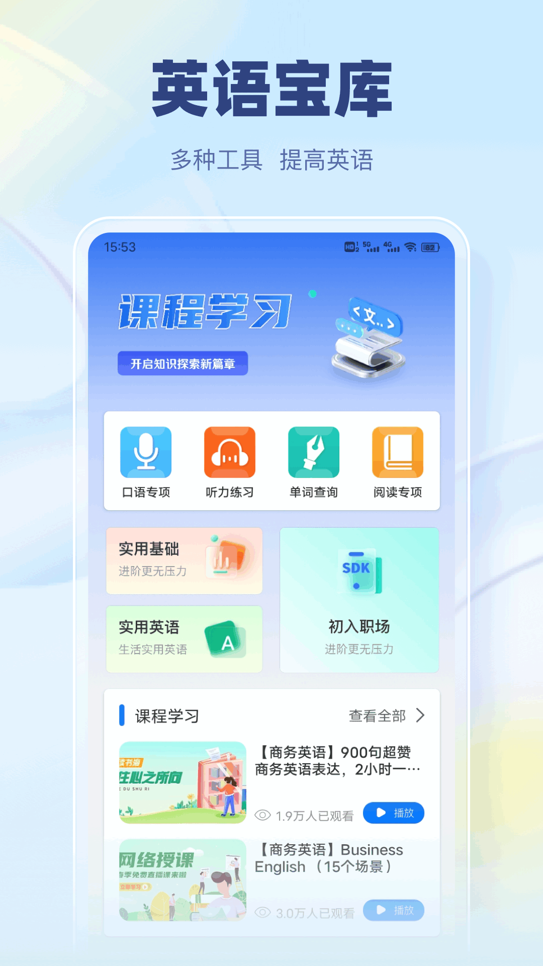 精彩截图-安卓翻译官2026官方新版