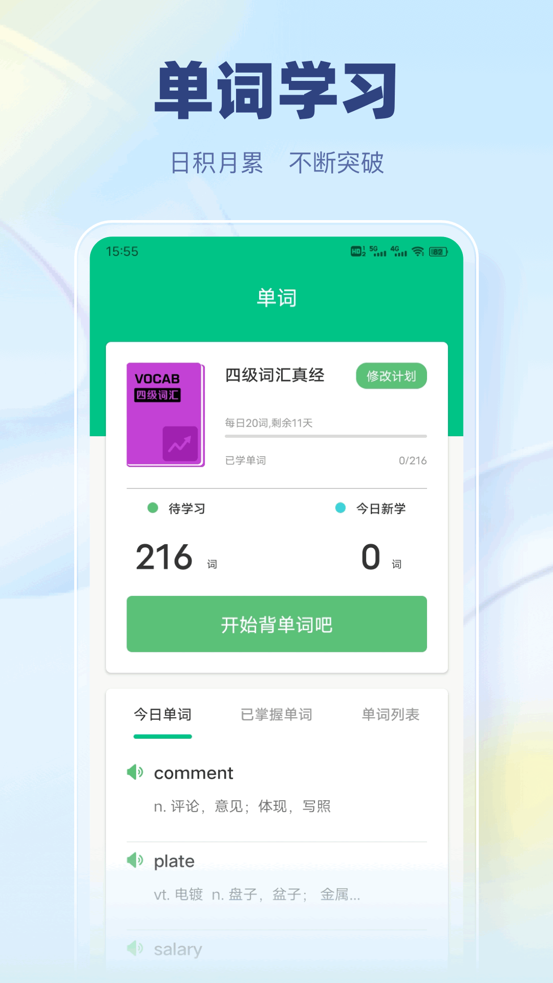精彩截图-安卓翻译官2026官方新版