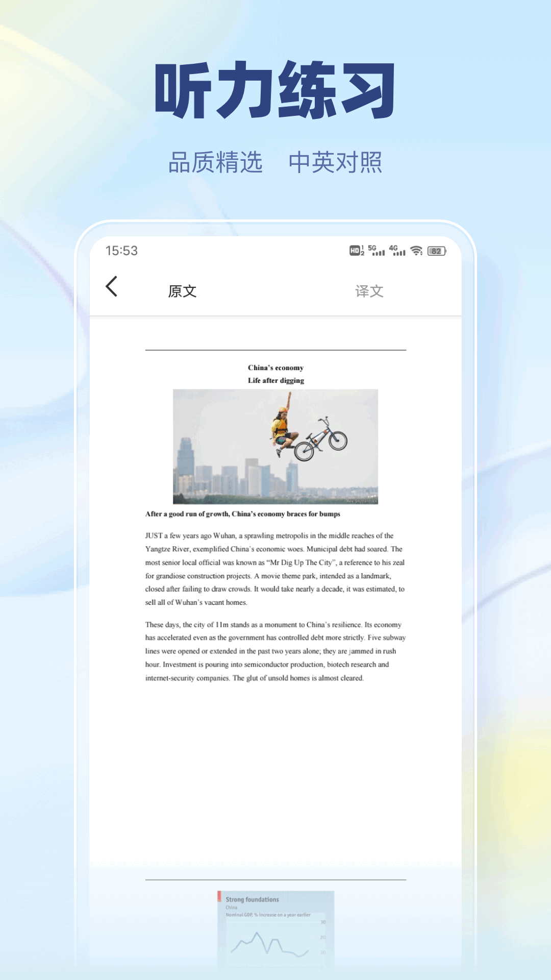 精彩截图-安卓翻译官2026官方新版