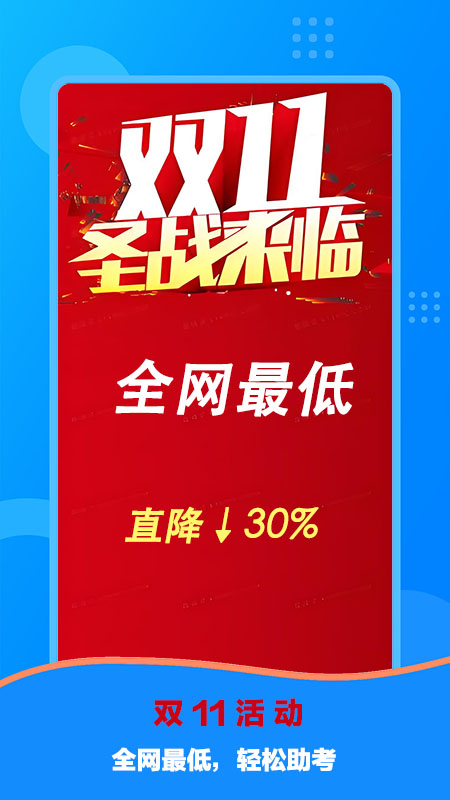 精彩截图-学法减分搜题20252026官方新版