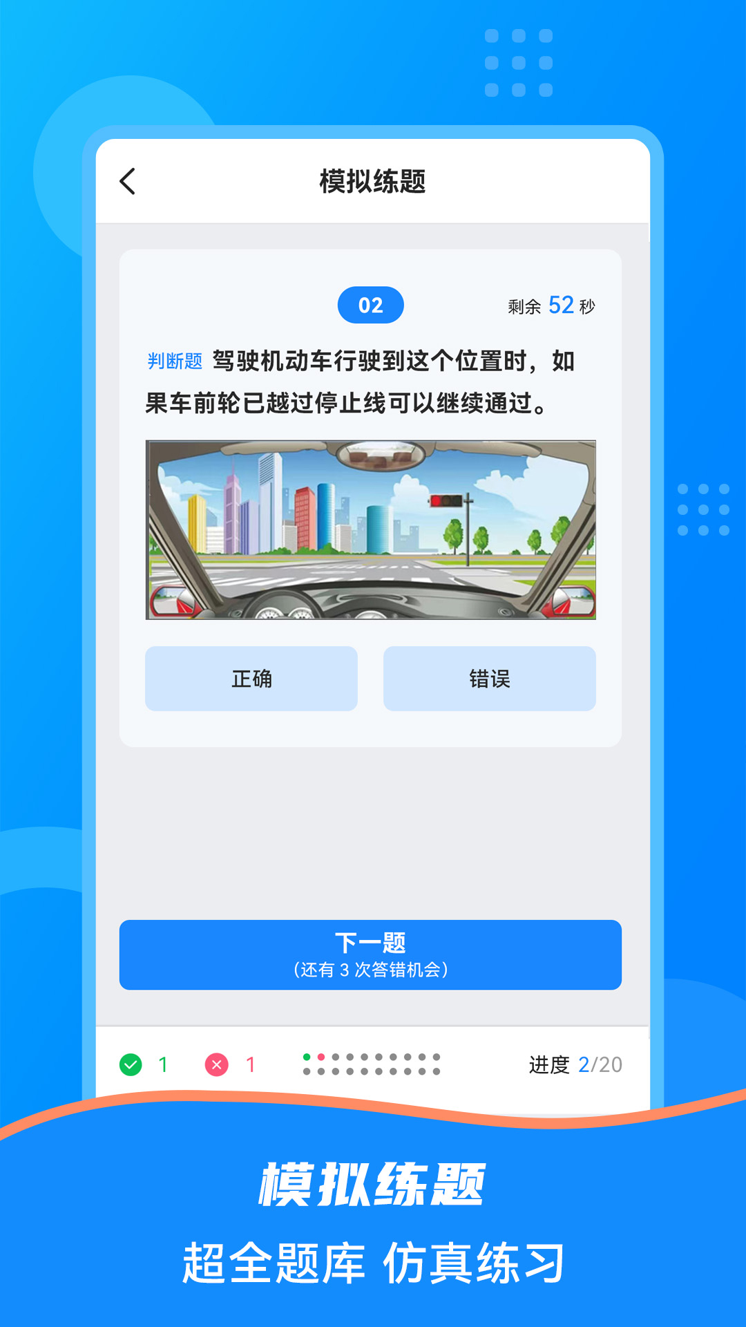 精彩截图-学法减分搜题20252026官方新版
