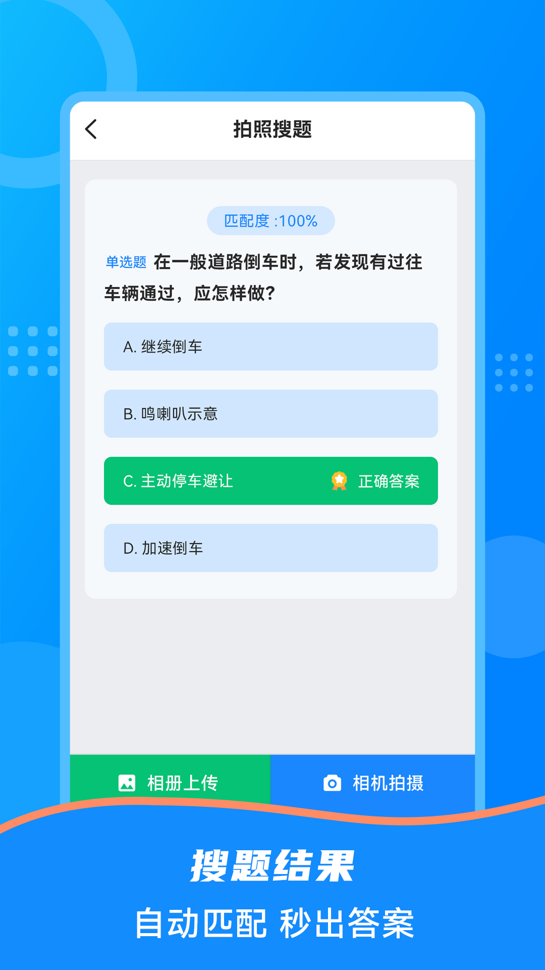 精彩截图-学法减分搜题20252026官方新版
