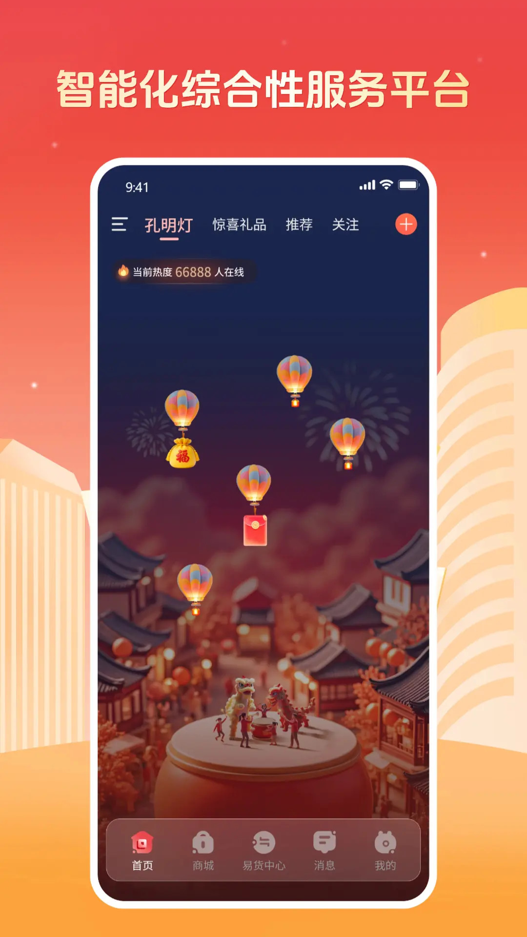 精彩截图-马上到2026官方新版