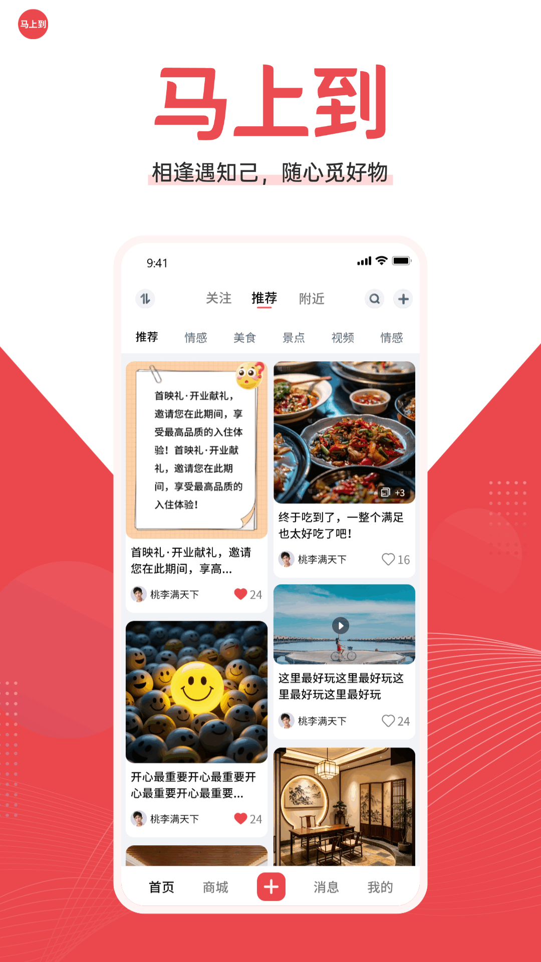 精彩截图-马上到2026官方新版