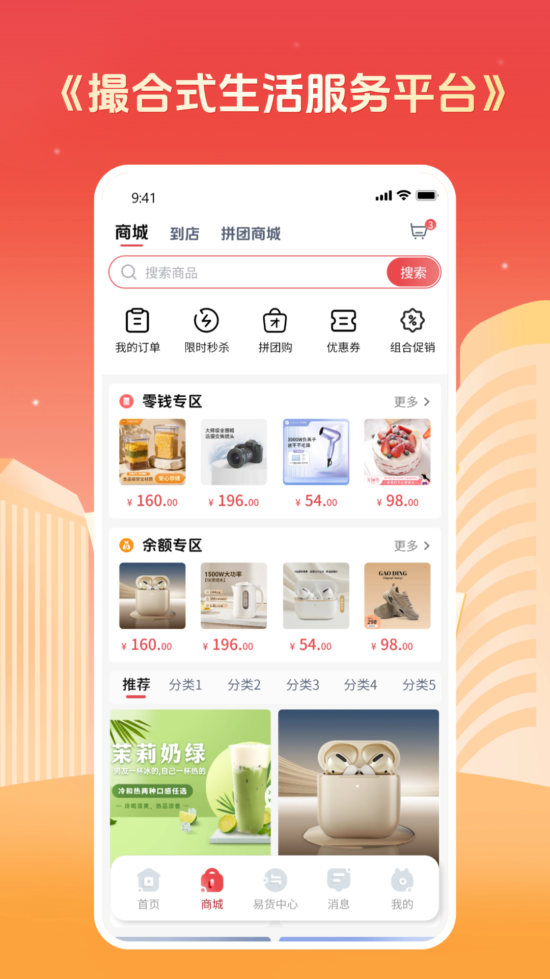 精彩截图-马上到2026官方新版