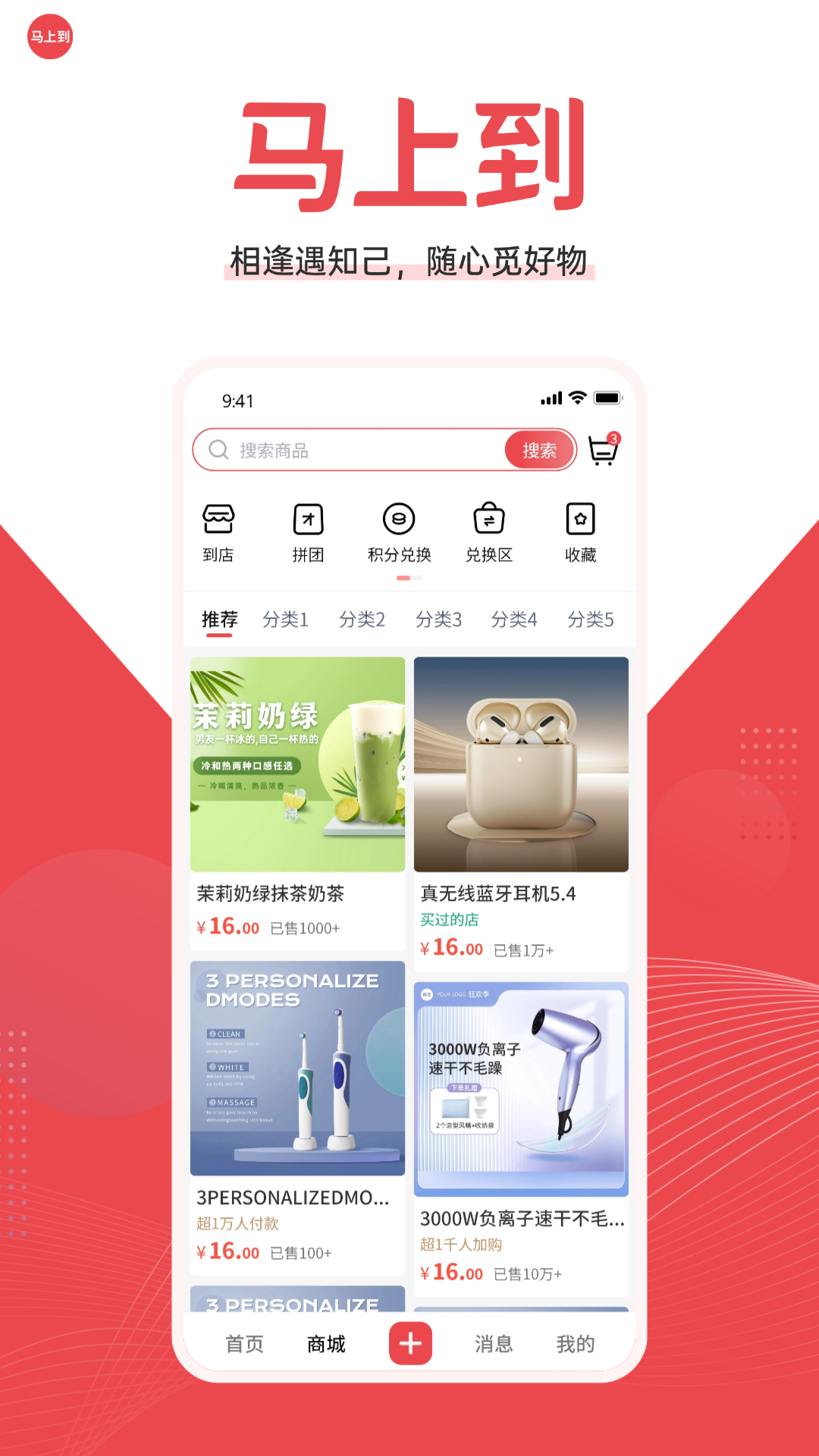 精彩截图-马上到2026官方新版