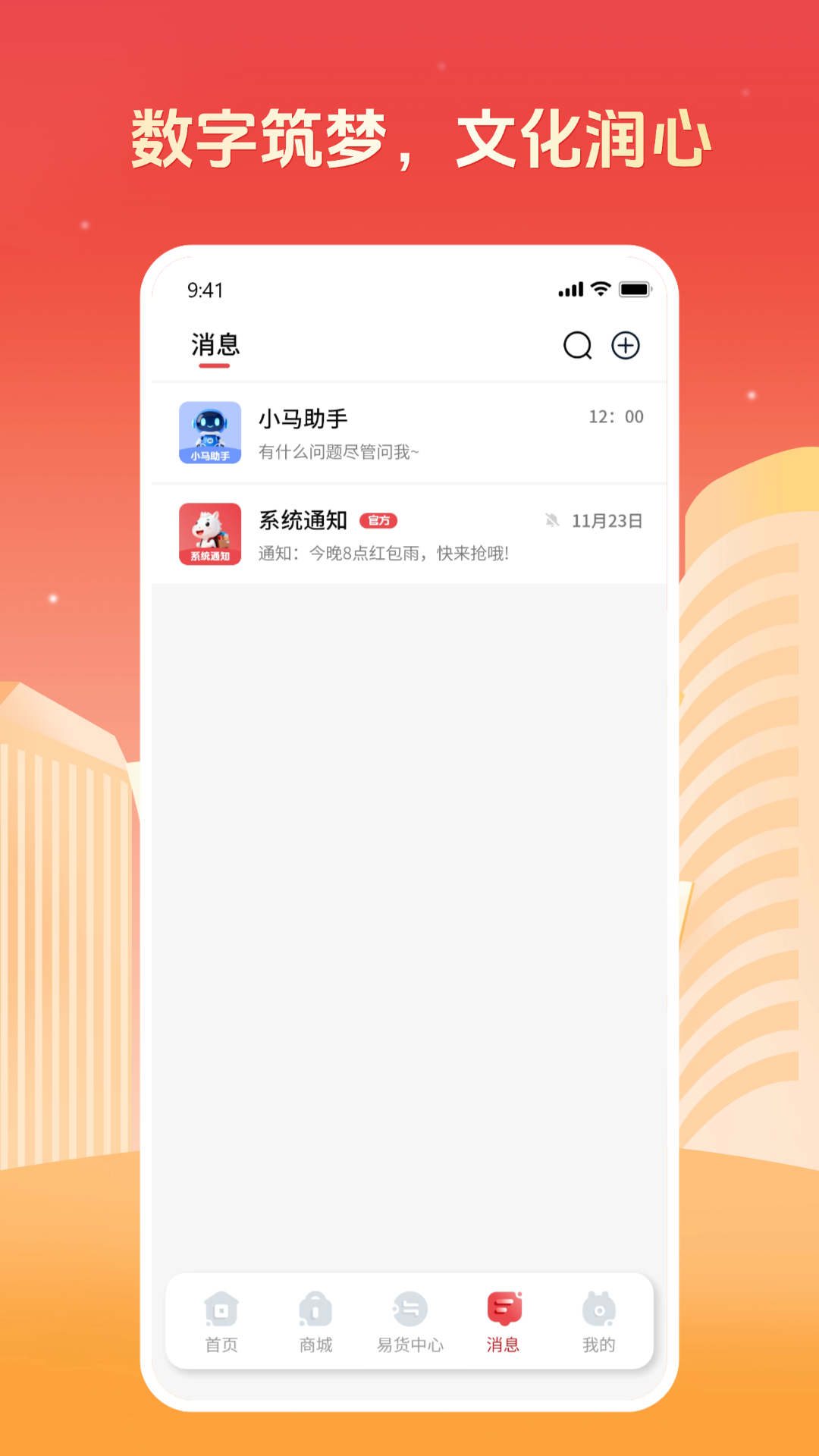 精彩截图-马上到2026官方新版