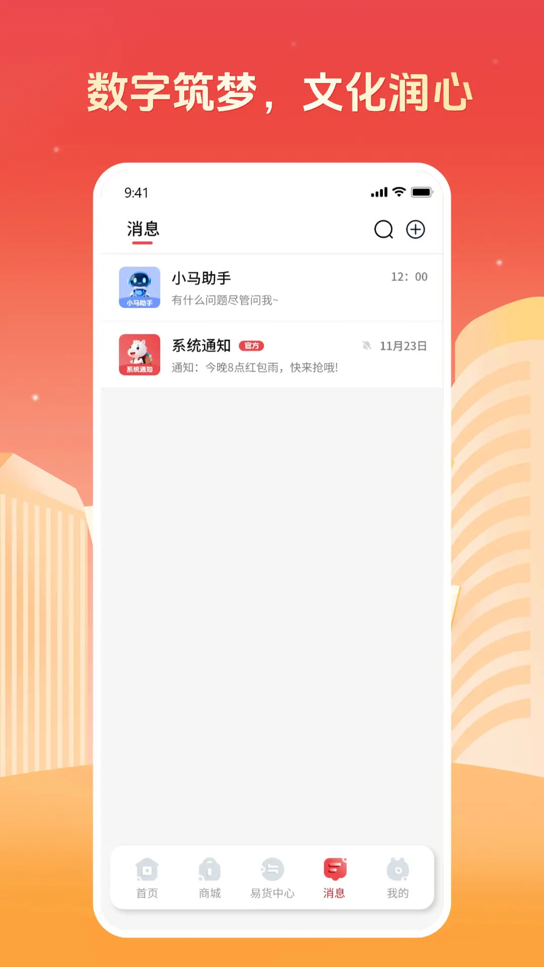 精彩截图-马上到2026官方新版