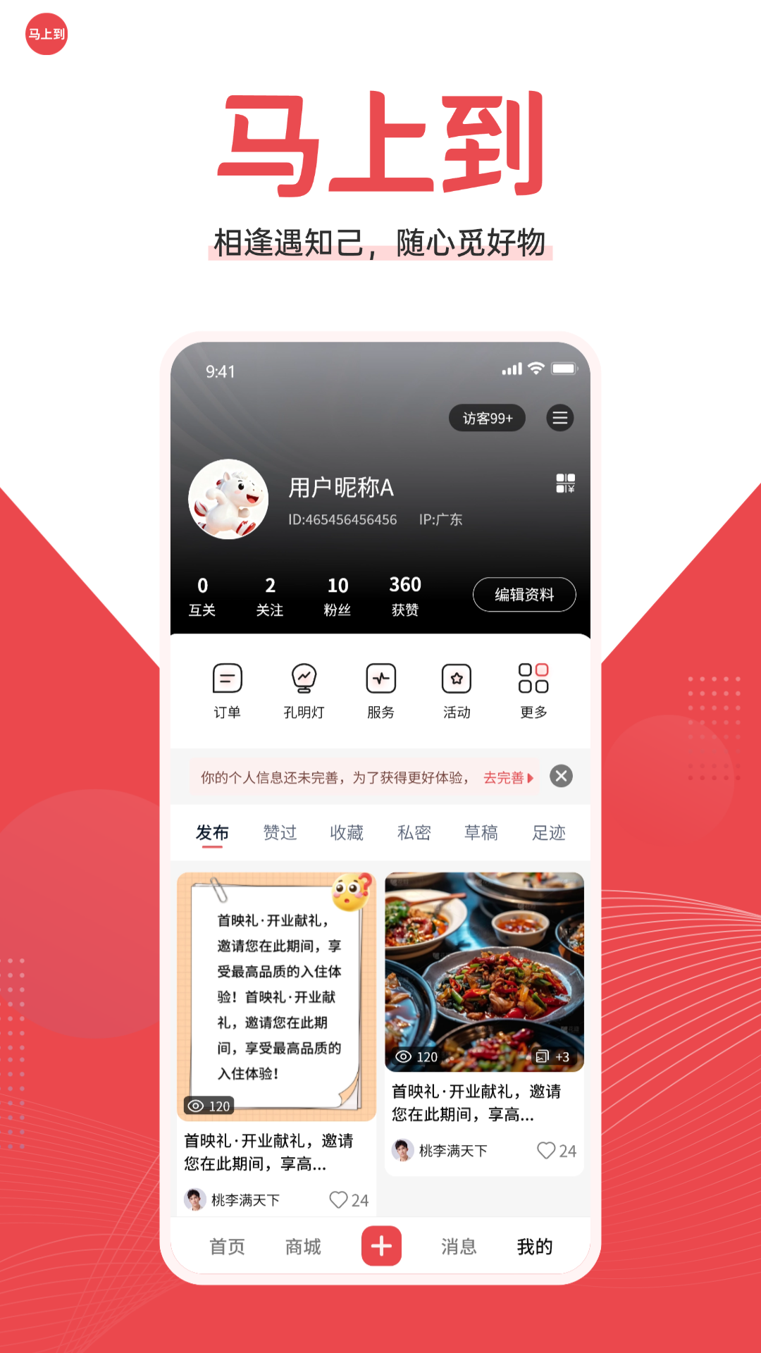 精彩截图-马上到2026官方新版