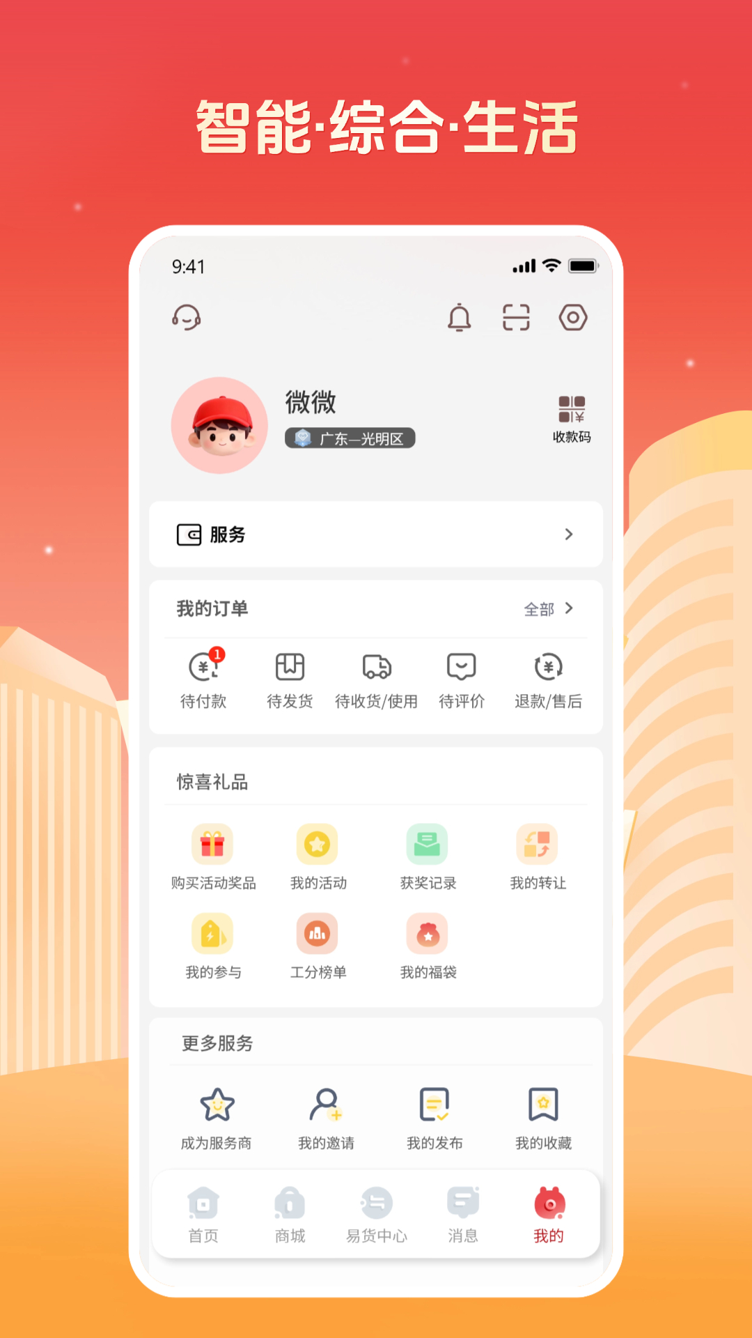 精彩截图-马上到2026官方新版