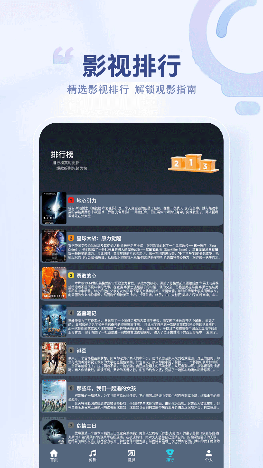 精彩截图-出发吧2026官方新版