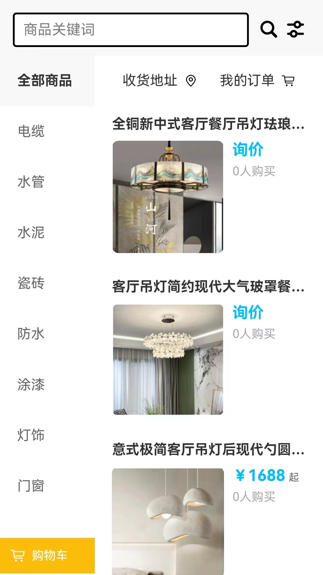 精彩截图-品牌装修网2025官方新版