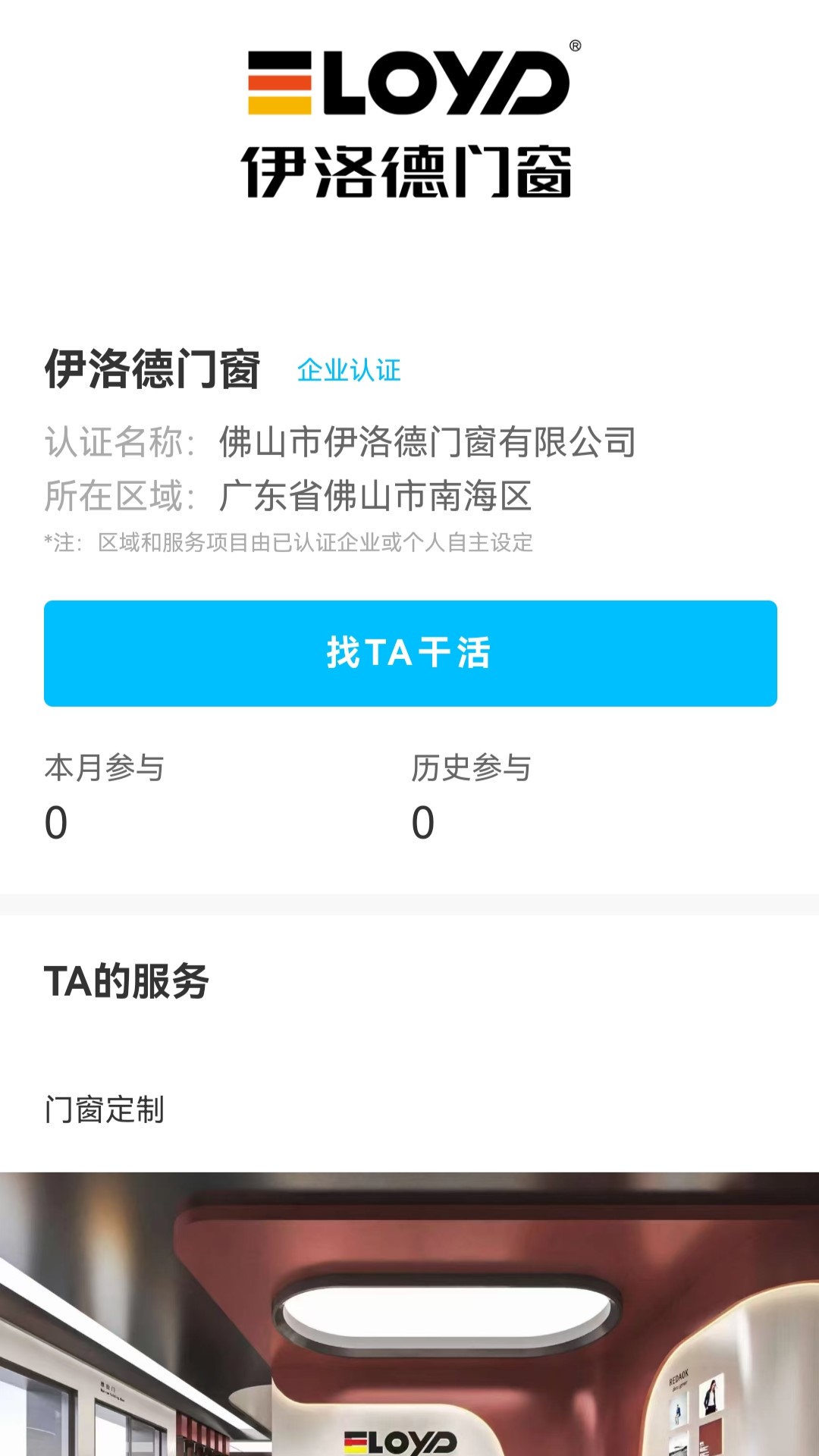 精彩截图-品牌装修网2025官方新版