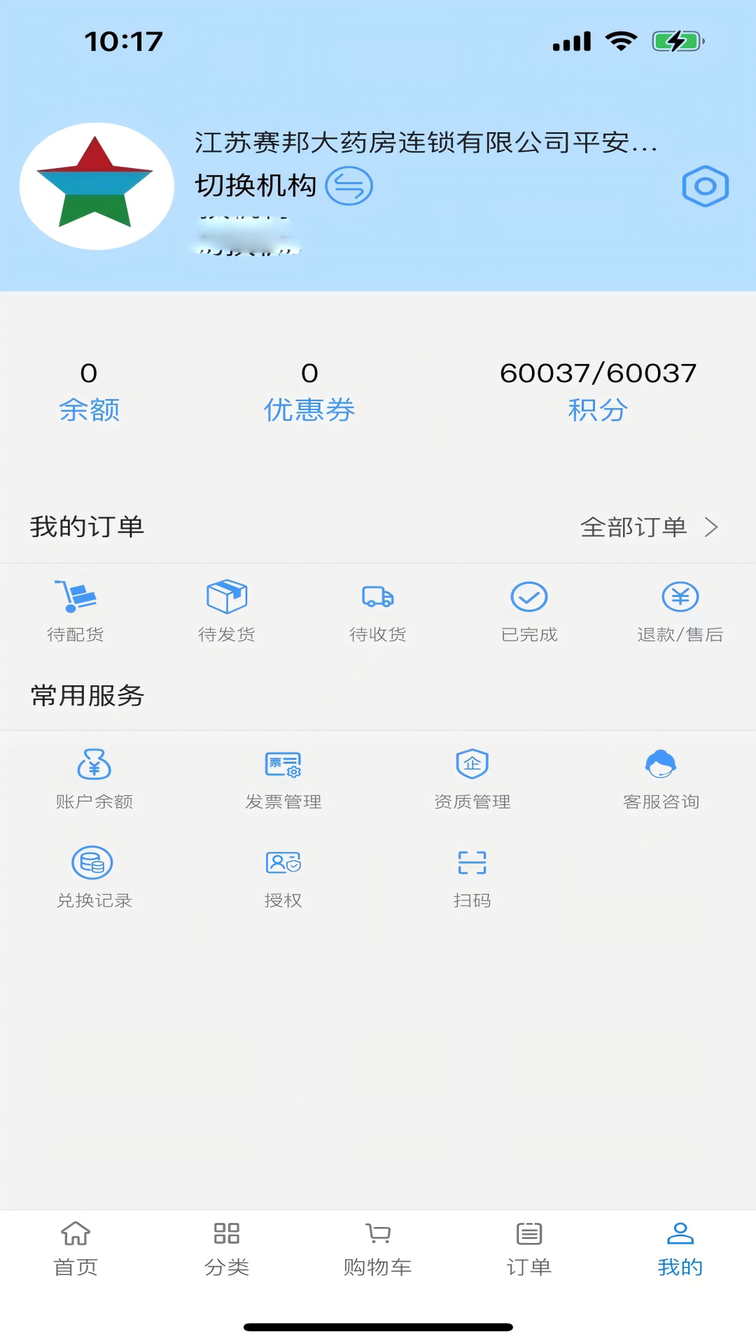 精彩截图-赛邦商城2026官方新版