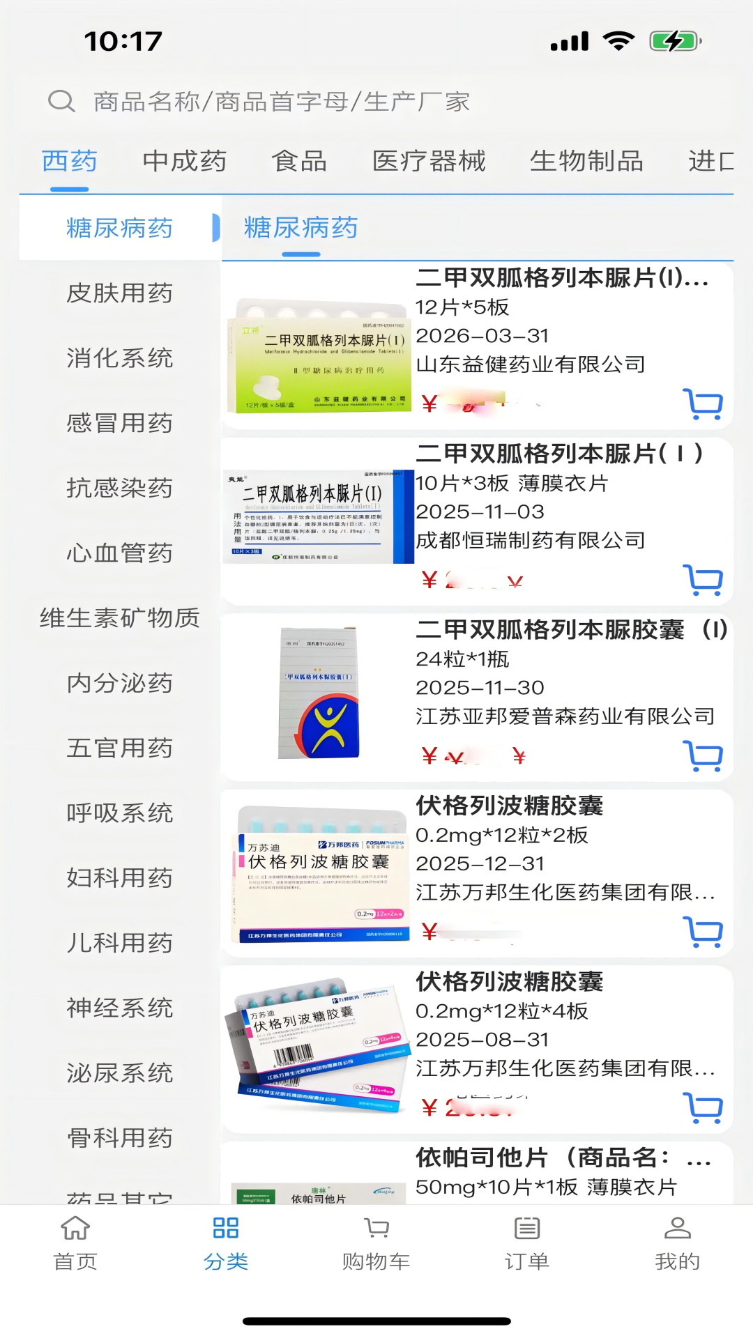 精彩截图-赛邦商城2026官方新版