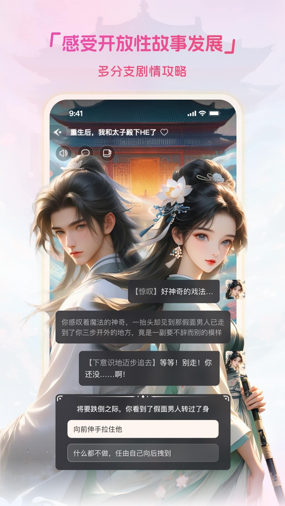 精彩截图-简遇2025官方新版