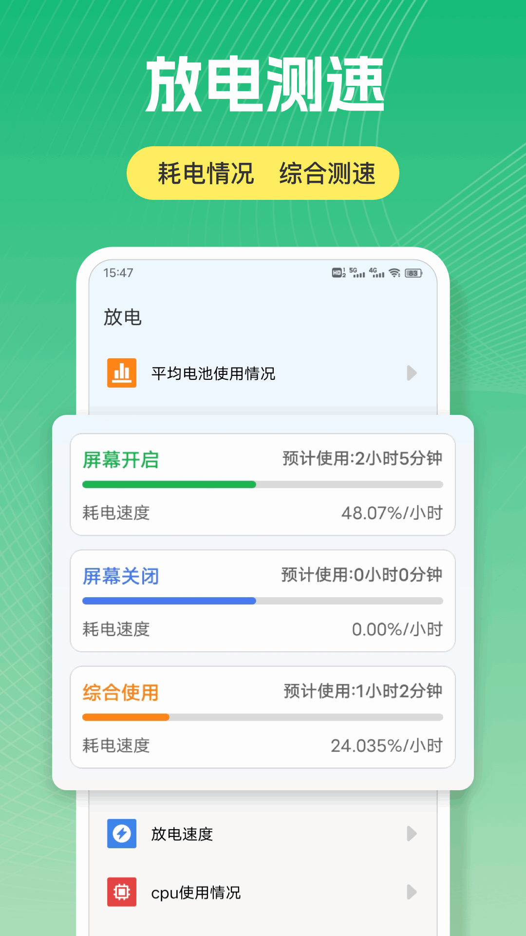 精彩截图-电池容量检测2025官方新版