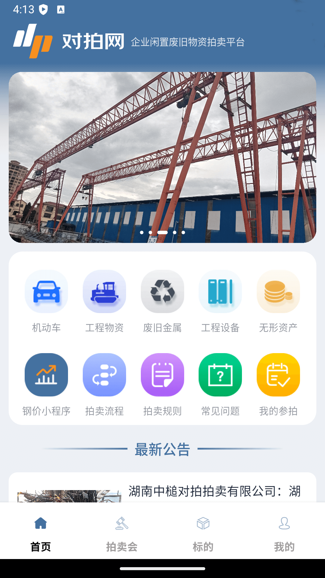 精彩截图-对拍网2025官方新版