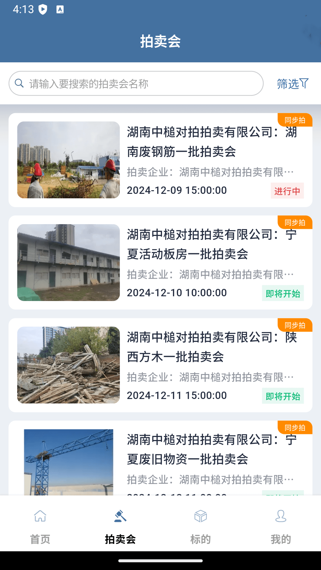 精彩截图-对拍网2025官方新版
