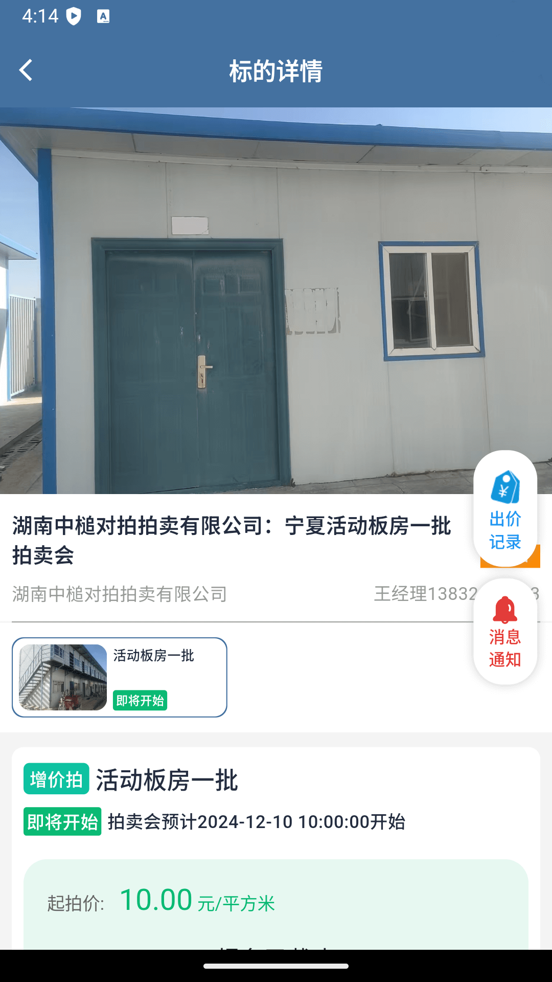 精彩截图-对拍网2025官方新版