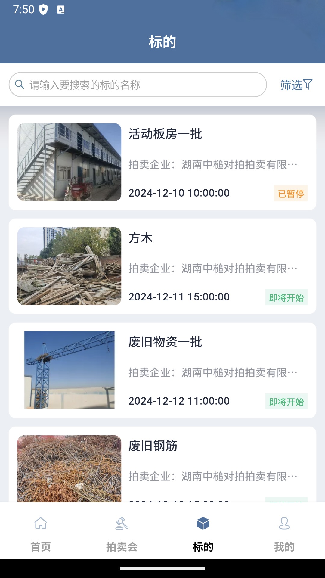 精彩截图-对拍网2025官方新版