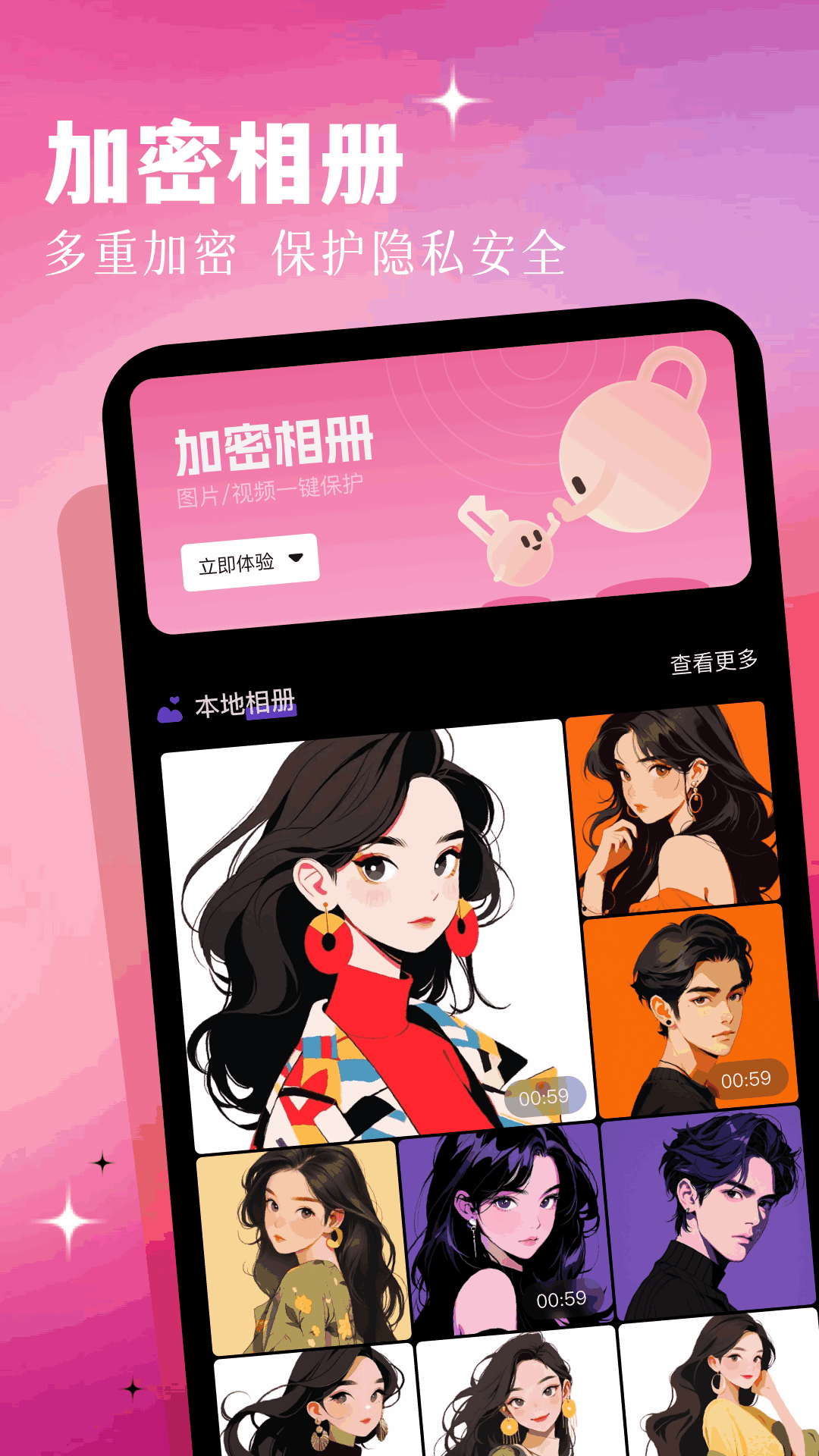 精彩截图-一本相册2025官方新版
