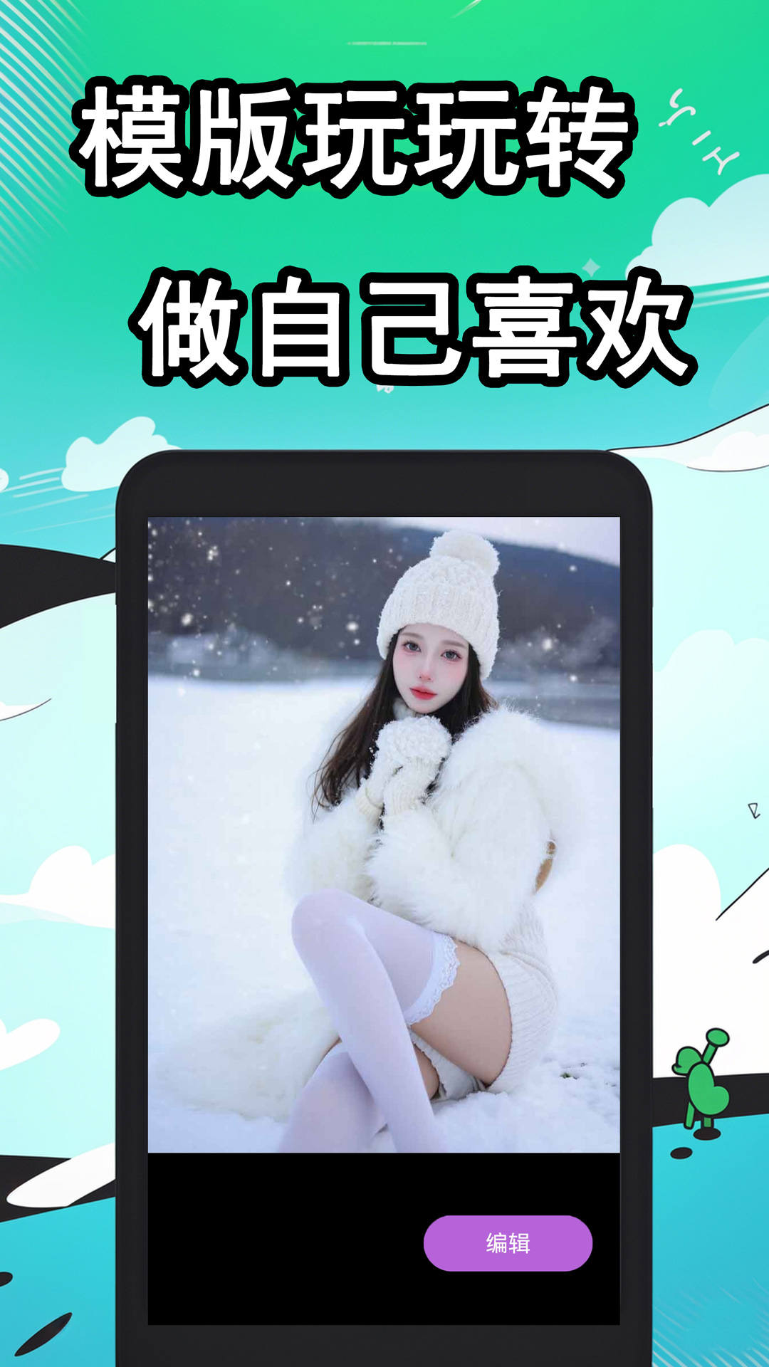 精彩截图-快剪2026官方新版