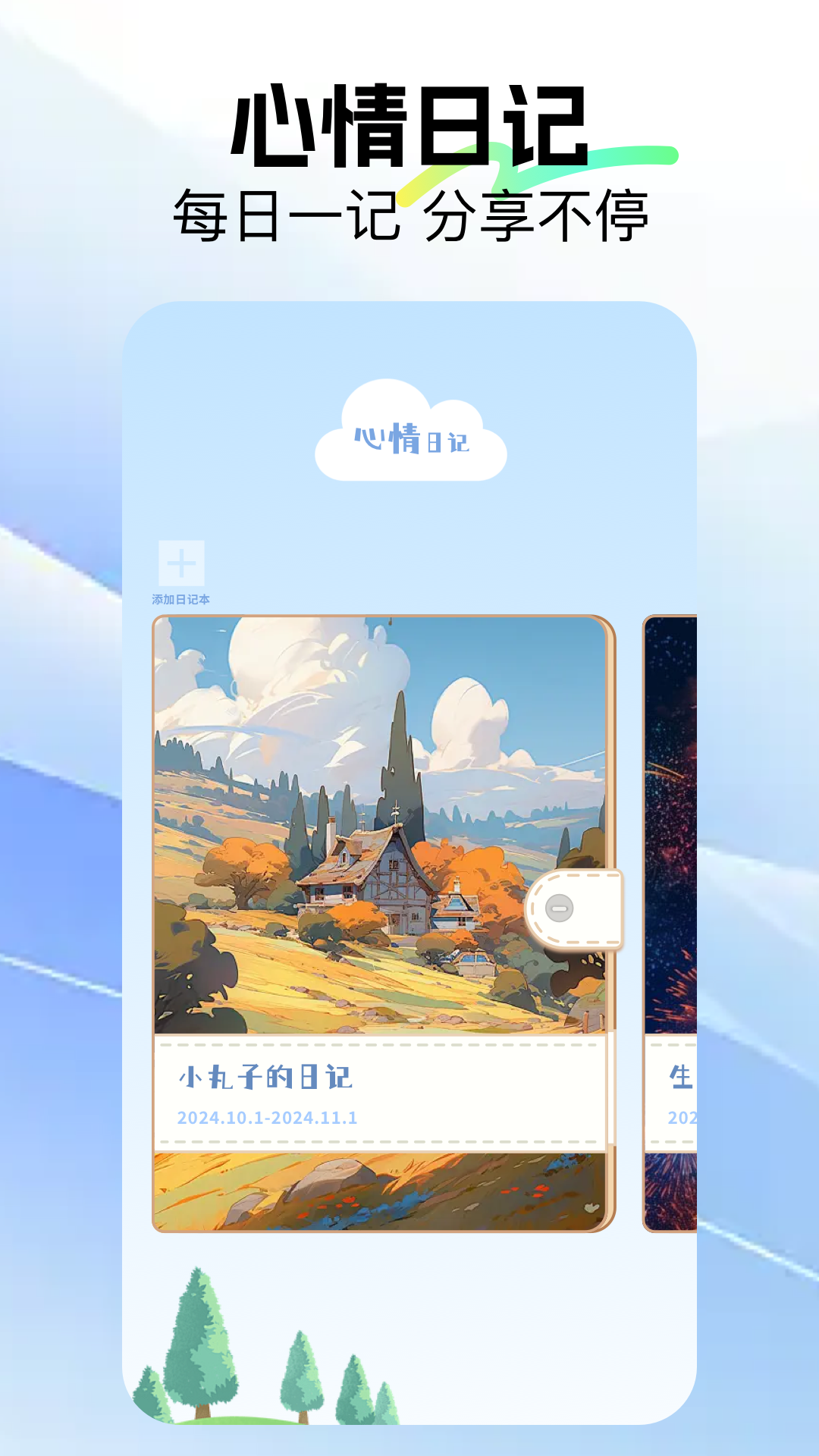 精彩截图-手写板2026官方新版