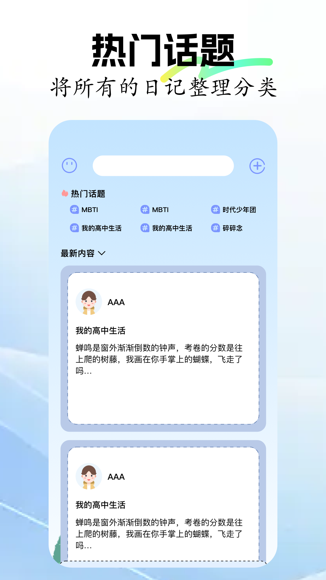 精彩截图-无边笔记2025官方新版