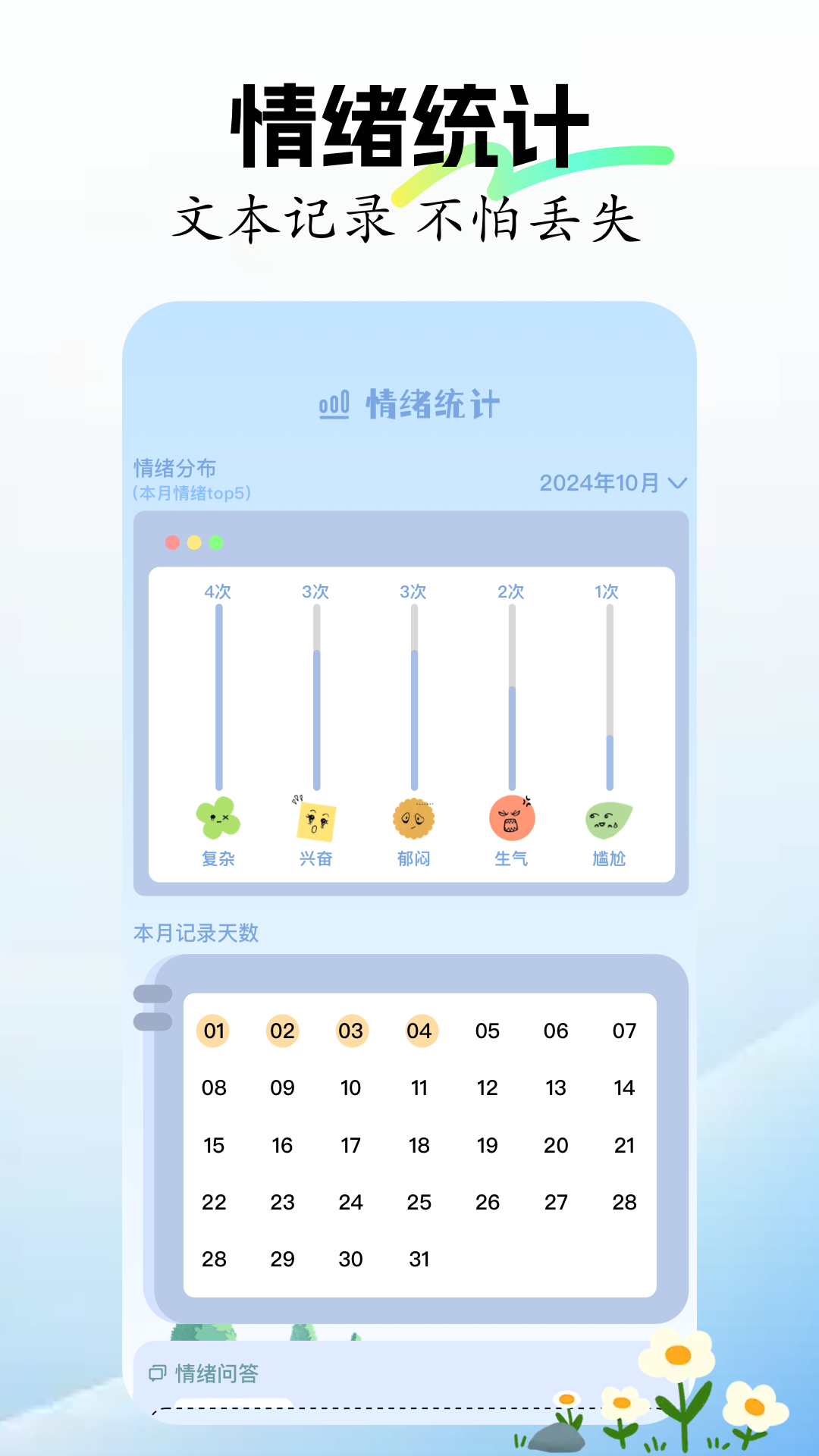 精彩截图-无边笔记2025官方新版