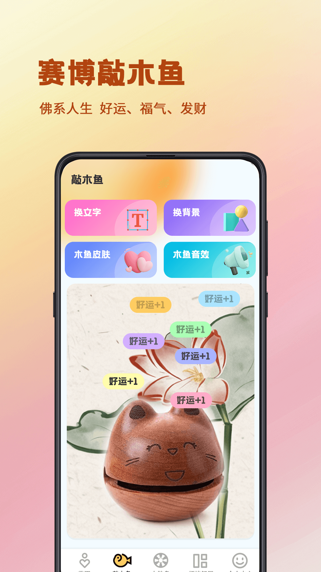 精彩截图-聚会玩iHappy2026官方新版