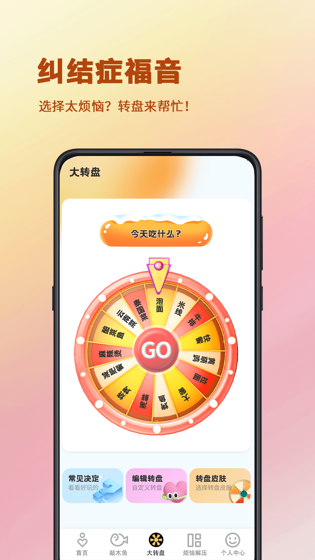 精彩截图-聚会玩iHappy2026官方新版