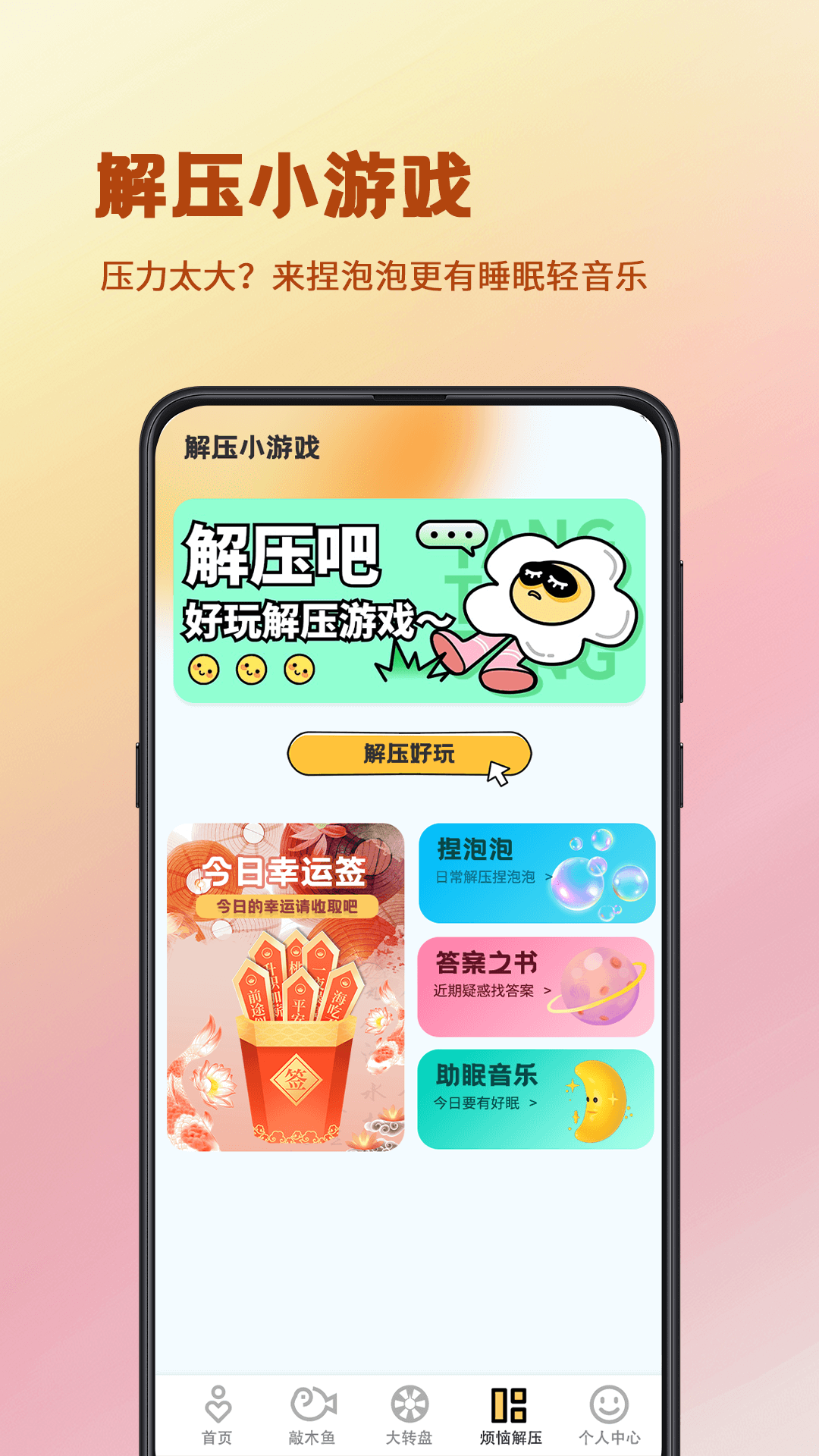 精彩截图-聚会玩iHappy2026官方新版