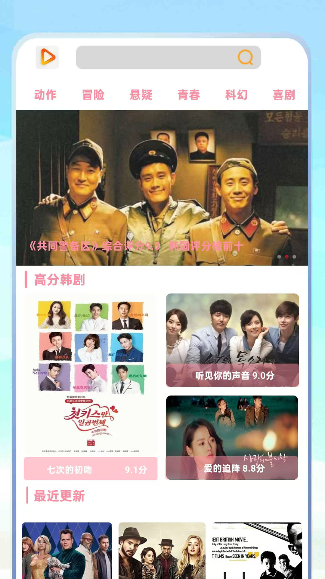 精彩截图-蜜汁视频播放器2026官方新版